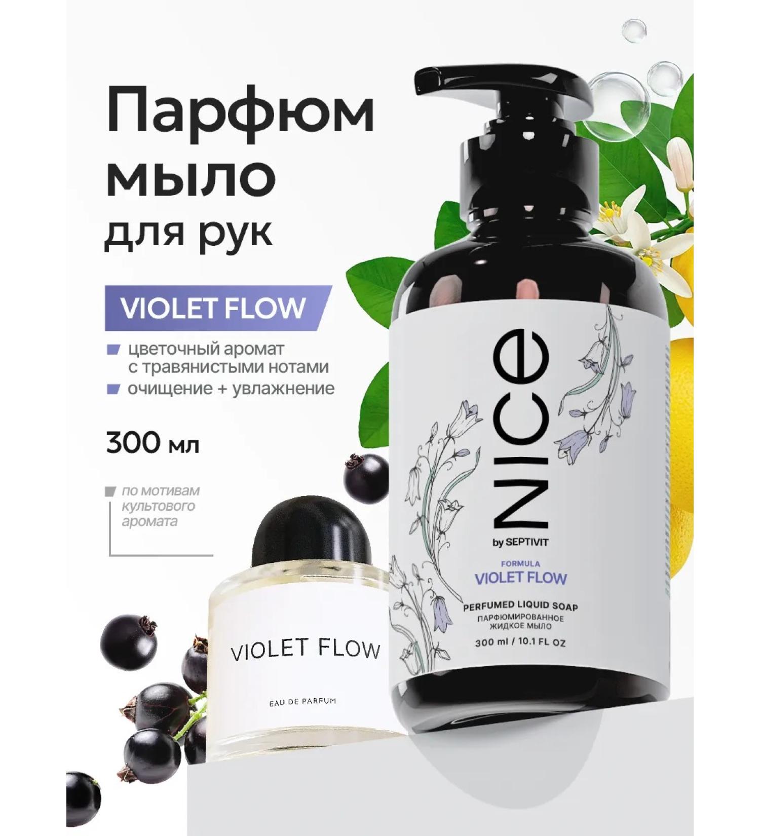 NICE by SEPTIVIT Liquid soap for hands and body perfumed Nice 300 ml - Buy Online on GoSupps.com