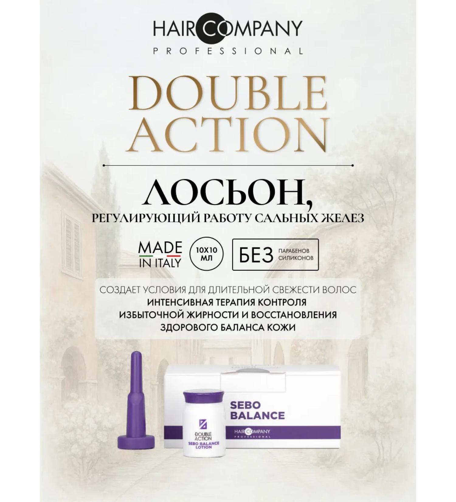 HAIR COMPANY PROFESSIONAL Seborrhea and excessive fat lotion in ampoules - Buy Online on GoSupps.com
