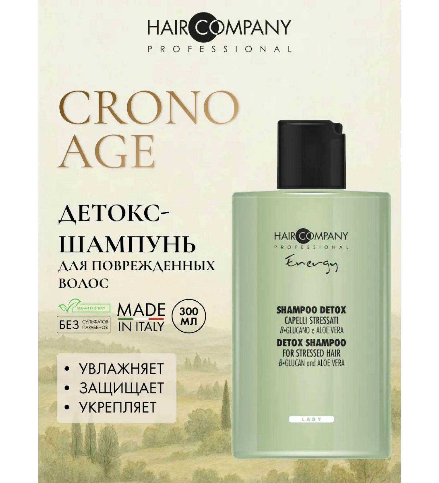 HAIR COMPANY PROFESSIONAL Detox-shapun for damaged hair Professional - Buy Online on GoSupps.com