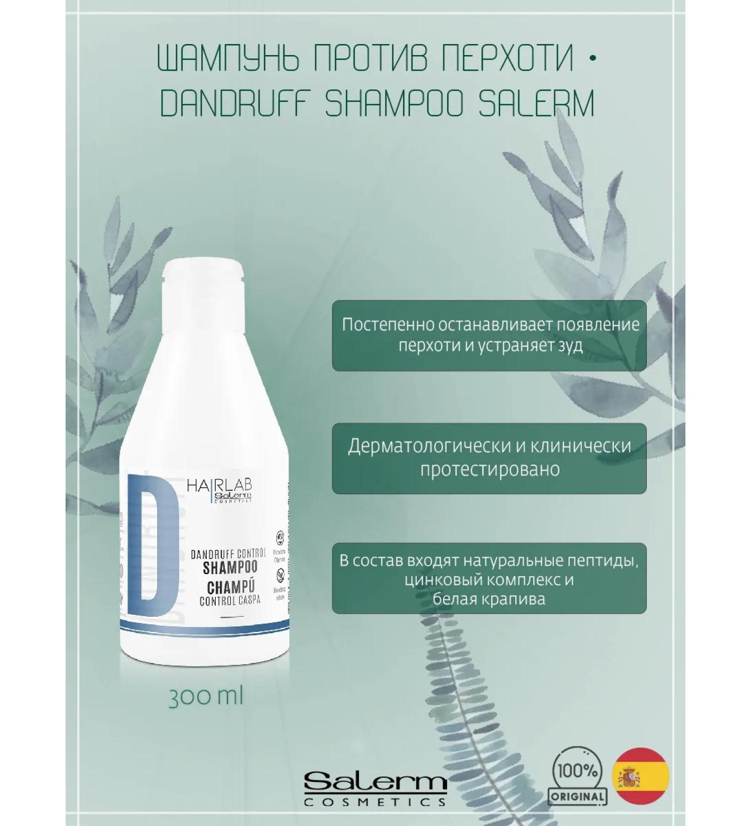 Salerm Cosmetics Shampoo from dandruff for scalp 300 ml