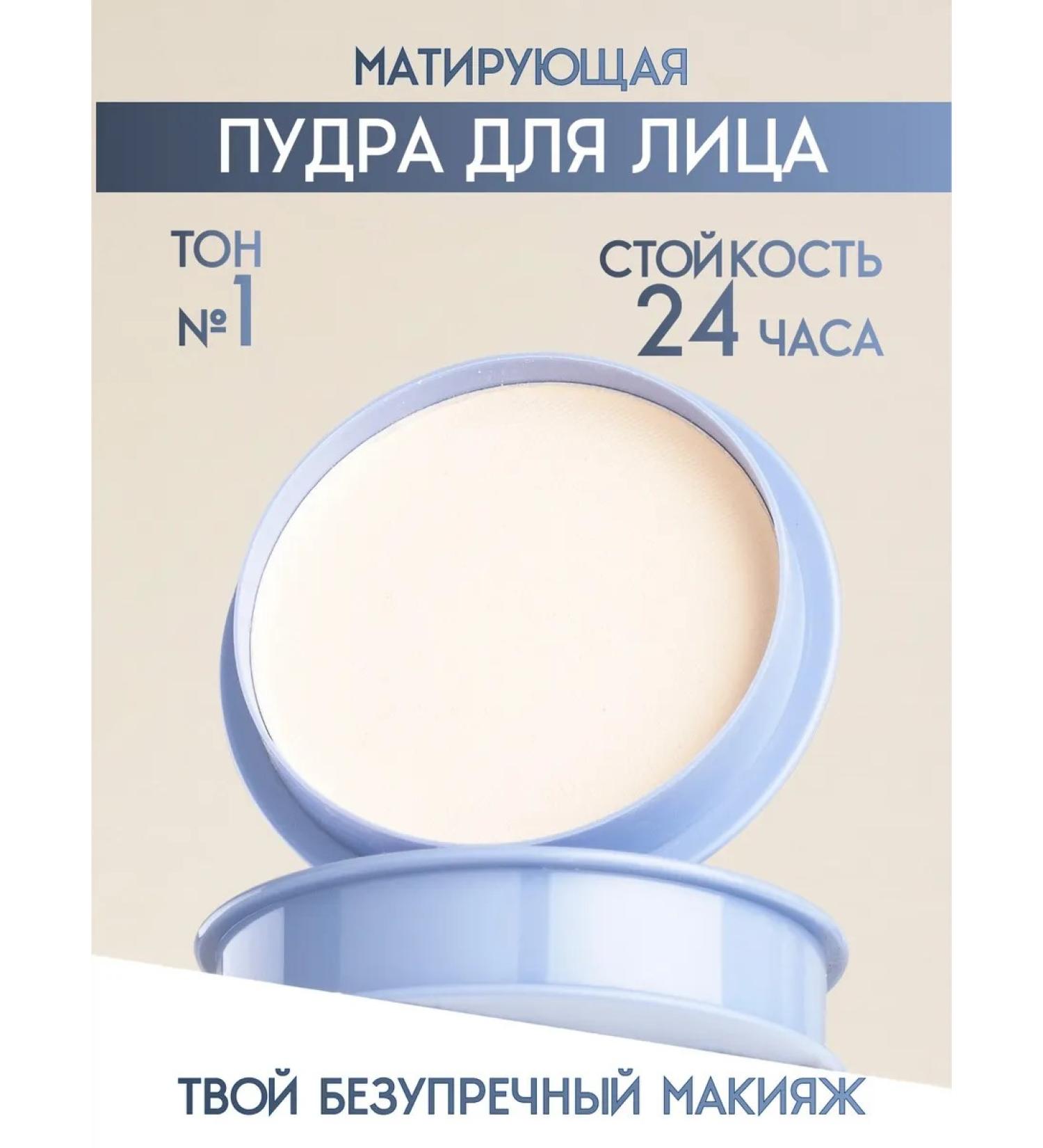 SADOER OFFICIAL Facial powder matting tone 1 - Buy Online on GoSupps.com