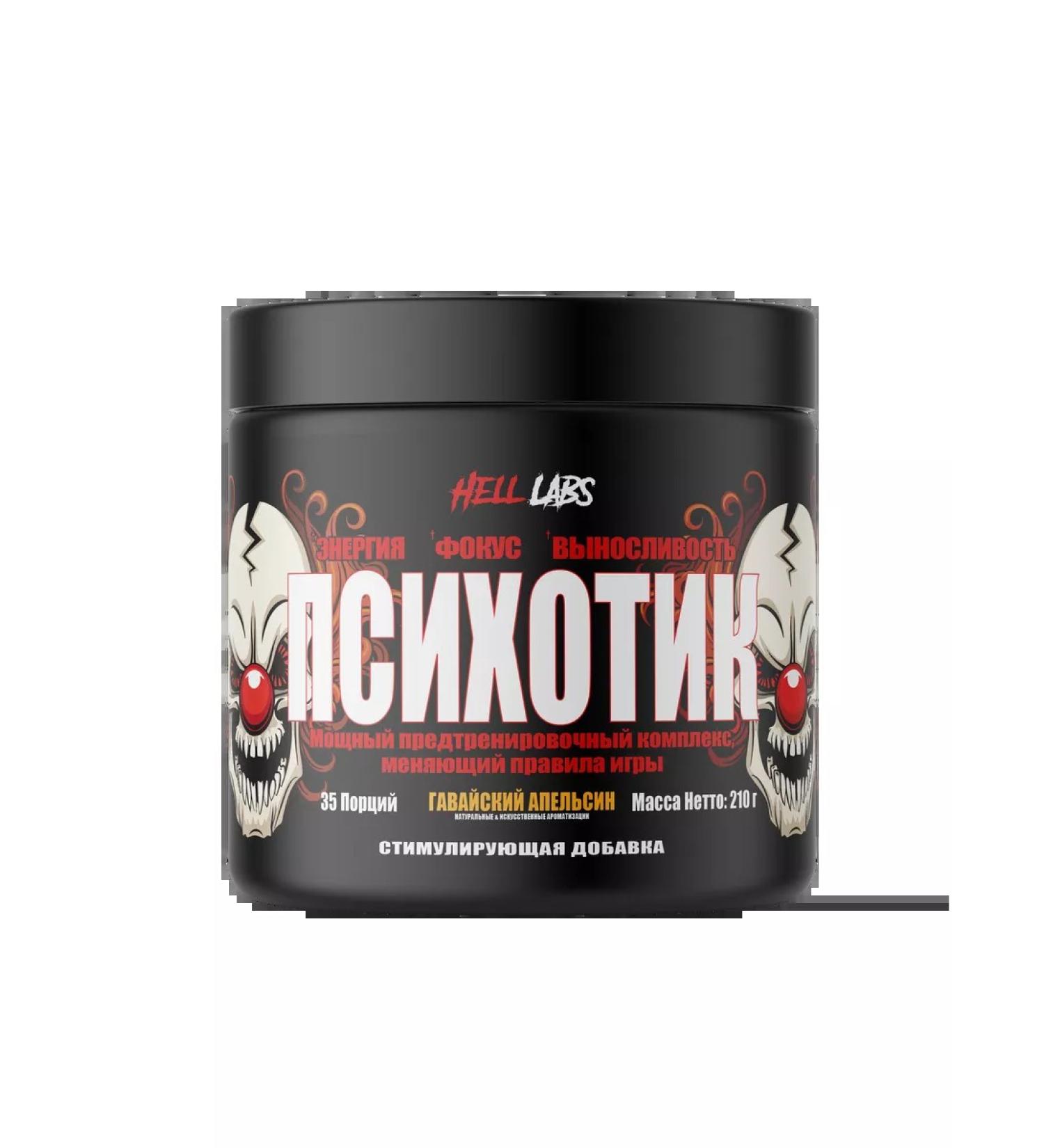 Hell Labs Personnel Psychotics Hawaii Orange. - Buy Online on GoSupps.com