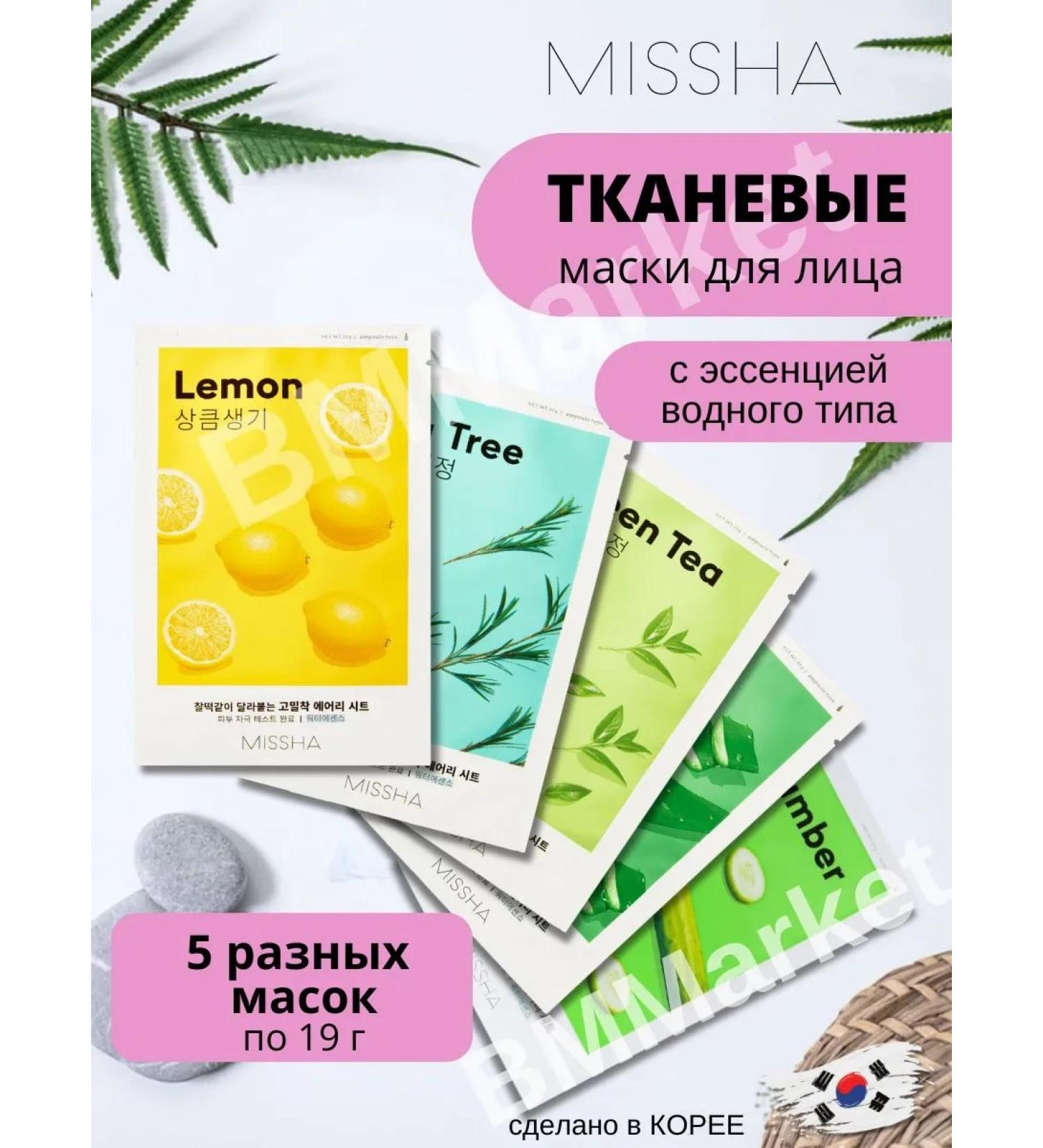 MISSHA Cosmetic fabric face masks set of 5x19 g - Buy Online on GoSupps.com