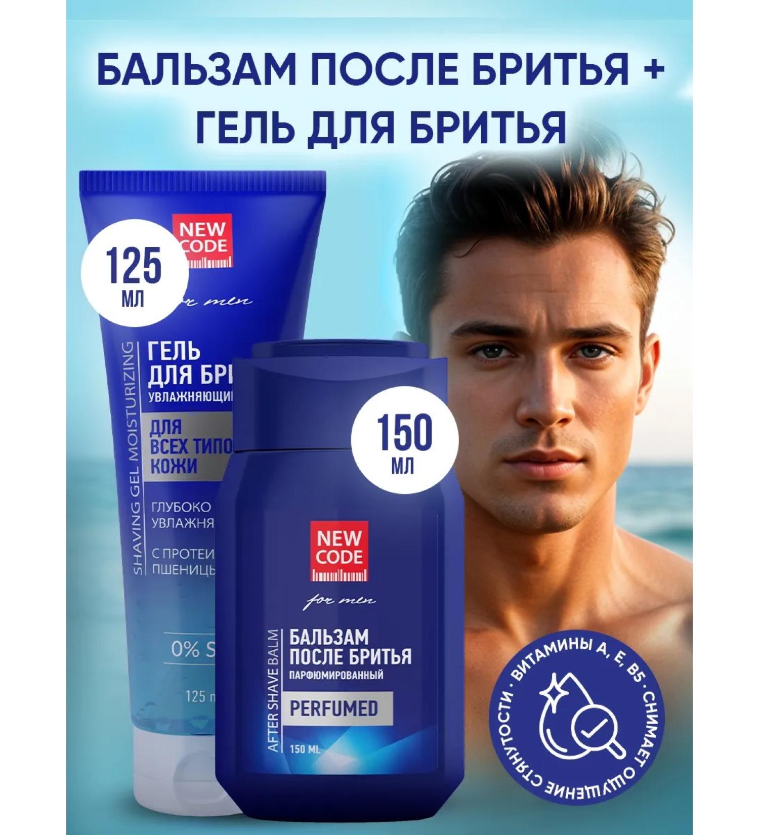 New code Moisturizing shaving gel + balm after shaving - Buy Online on GoSupps.com