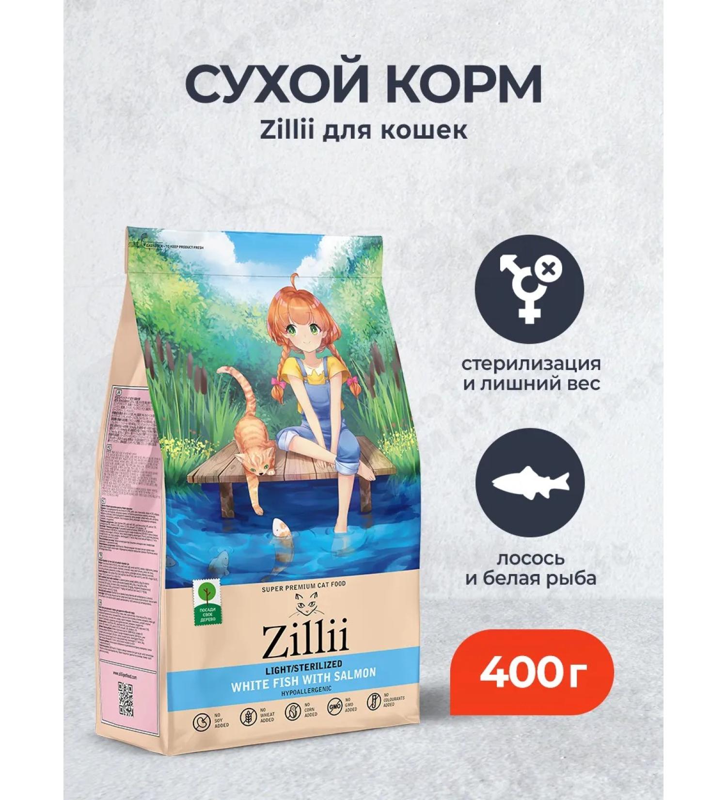 Zillii Feed for sterilized cats with excess weight with fish 400 g