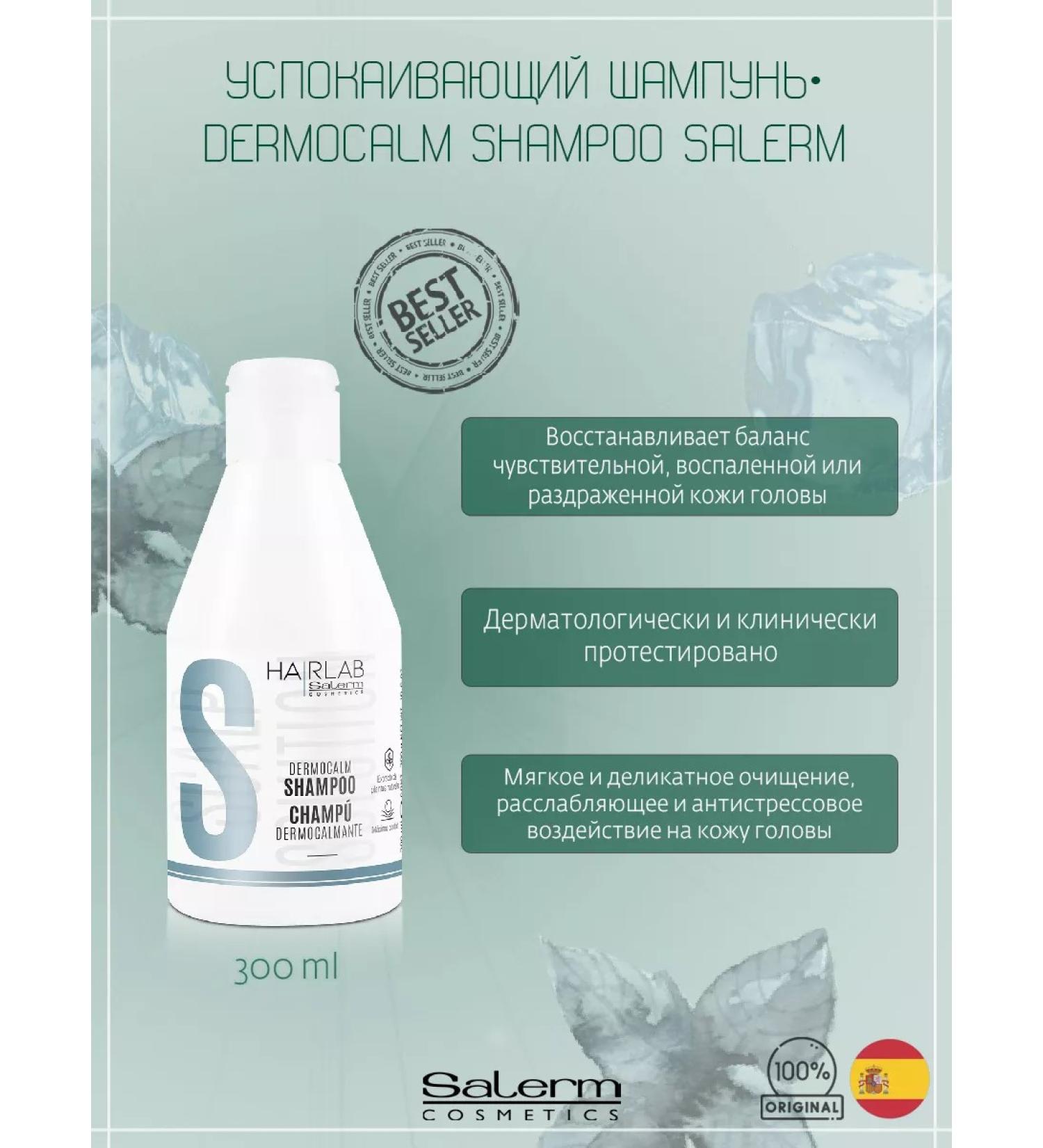 Salerm Cosmetics Shampoo Calier Hair Lab Salem 300 ml