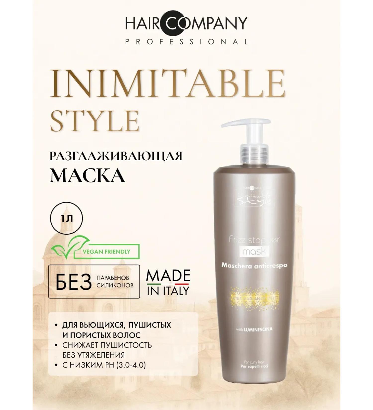 HAIR COMPANY PROFESSIONAL Professional hair mask smoothing - Buy Online on GoSupps.com