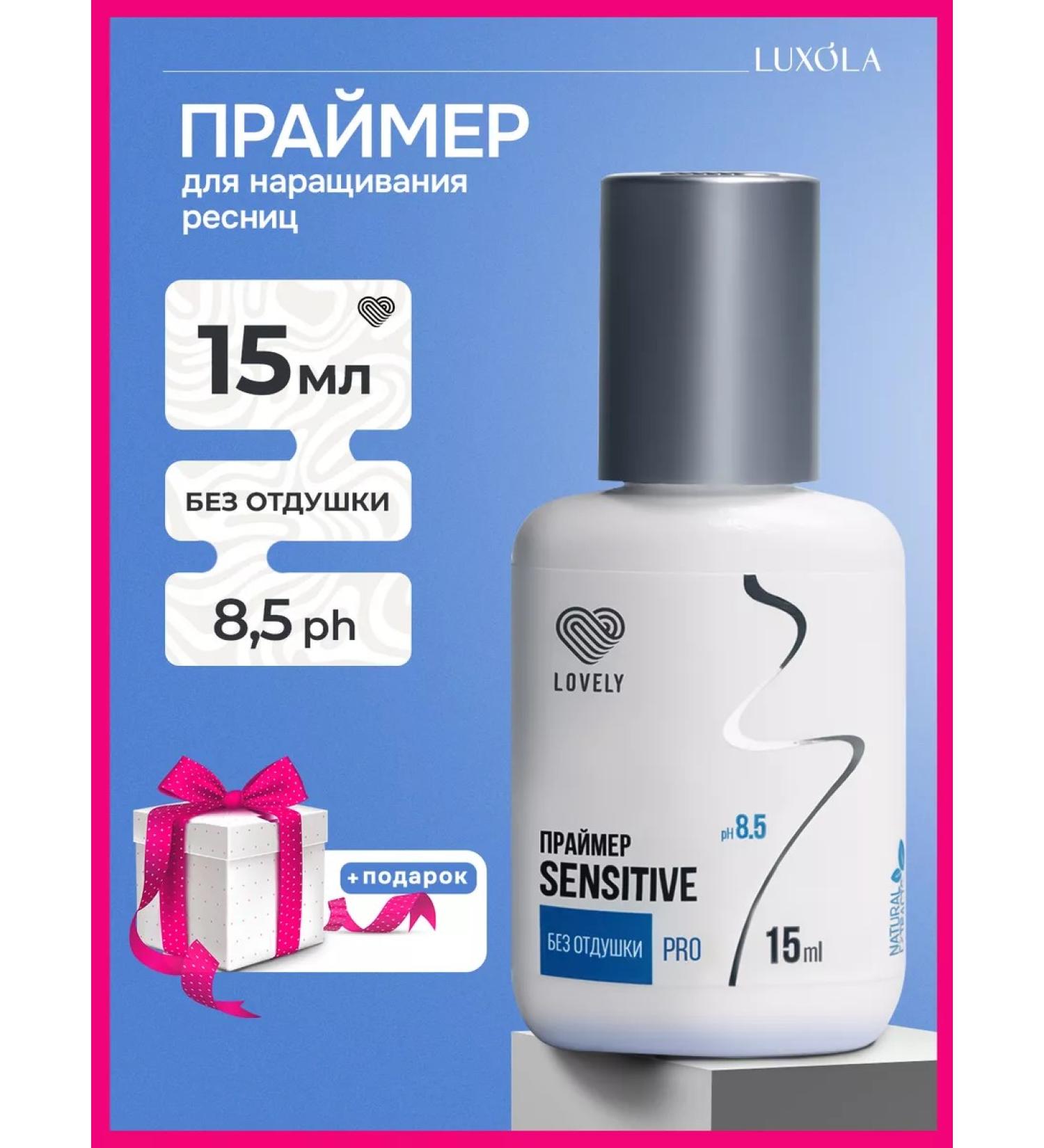 Lovely Primer for eyelashes without a hitch - Buy Online on GoSupps.com