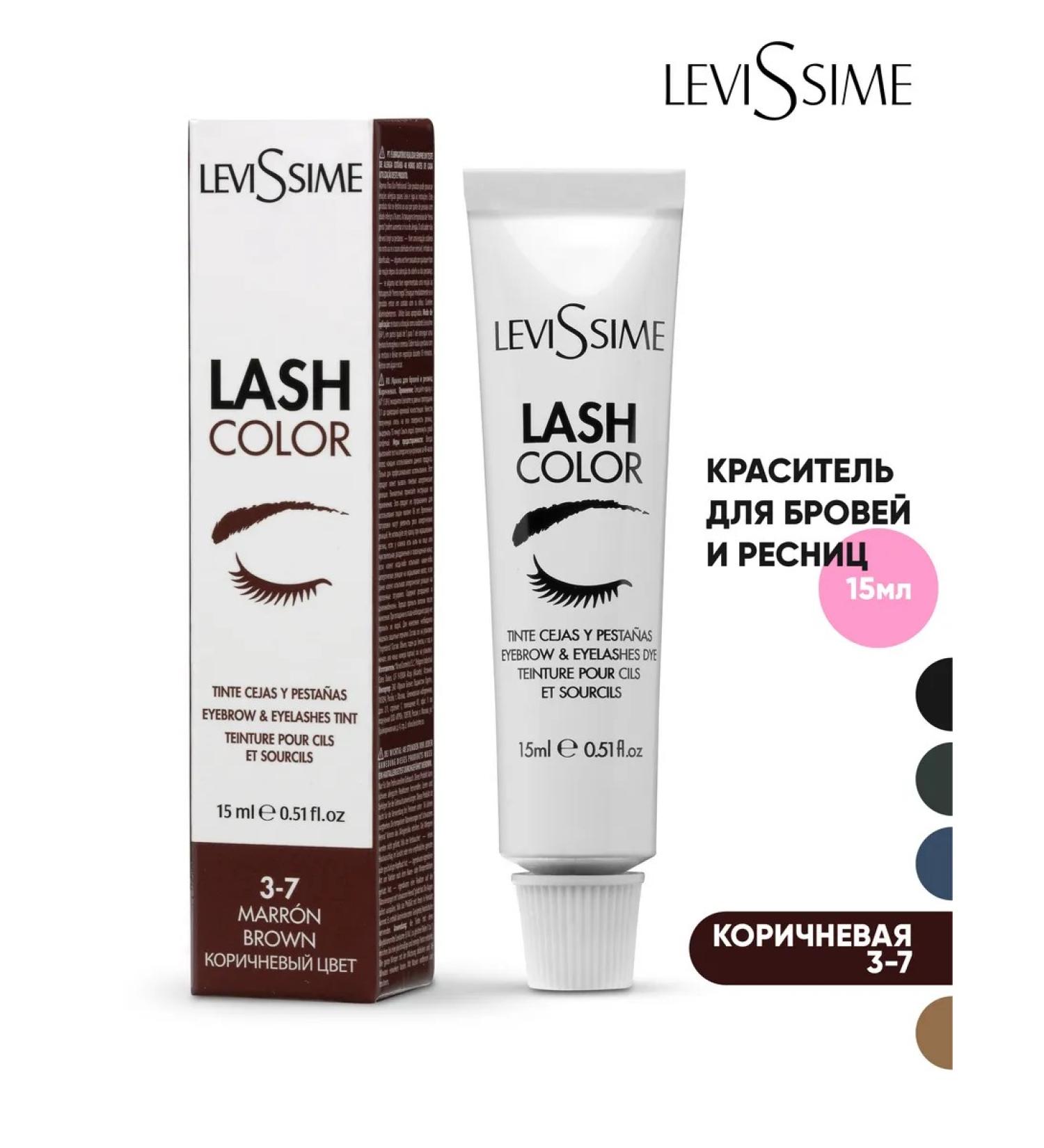 LEVISSIME Brovy paint and eyelashes left brown 15 ml - Buy Online on GoSupps.com