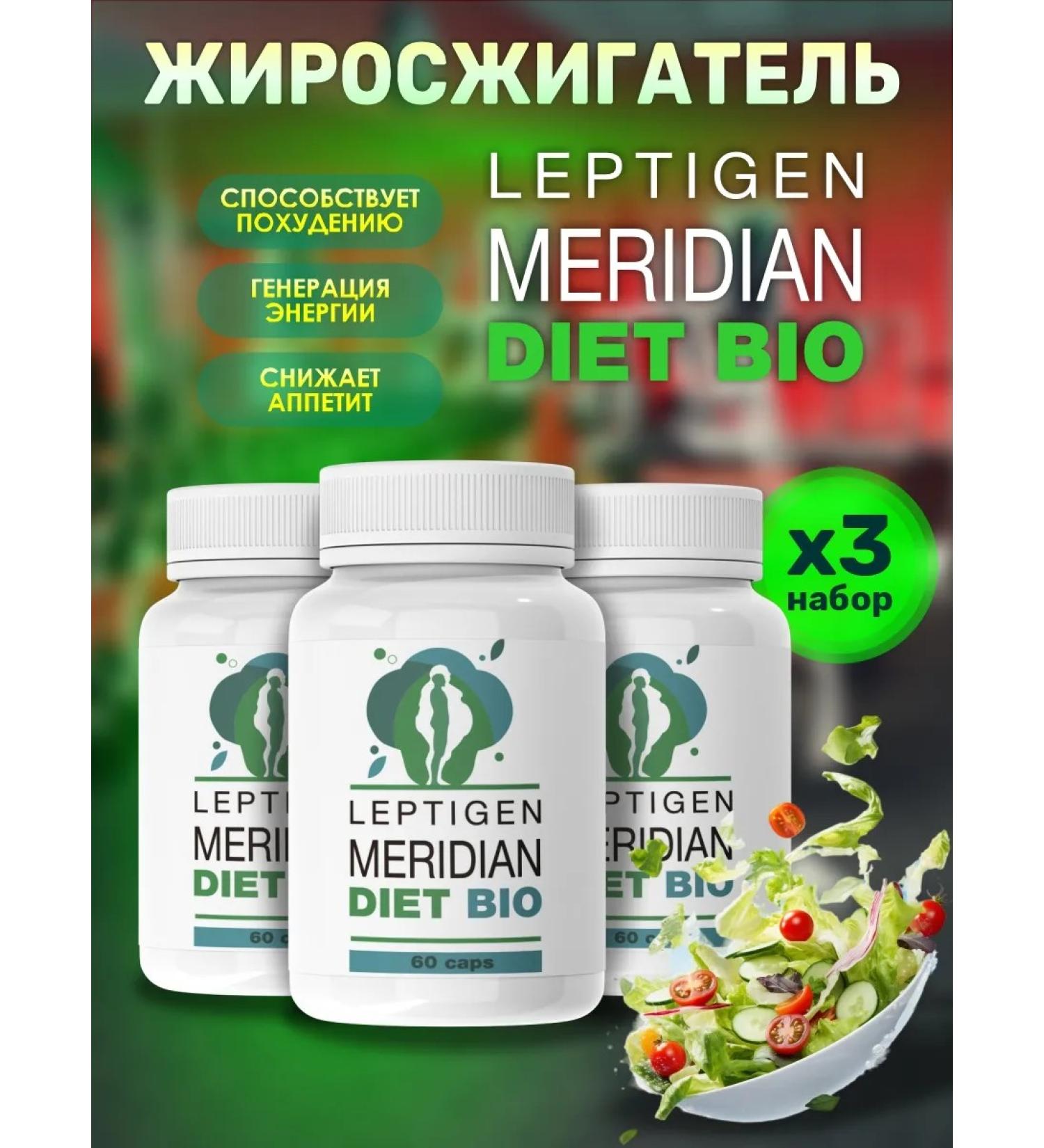 Leptigen meridian diet Leptigen for weight loss capsule original fat burner - Buy Online on GoSupps.com