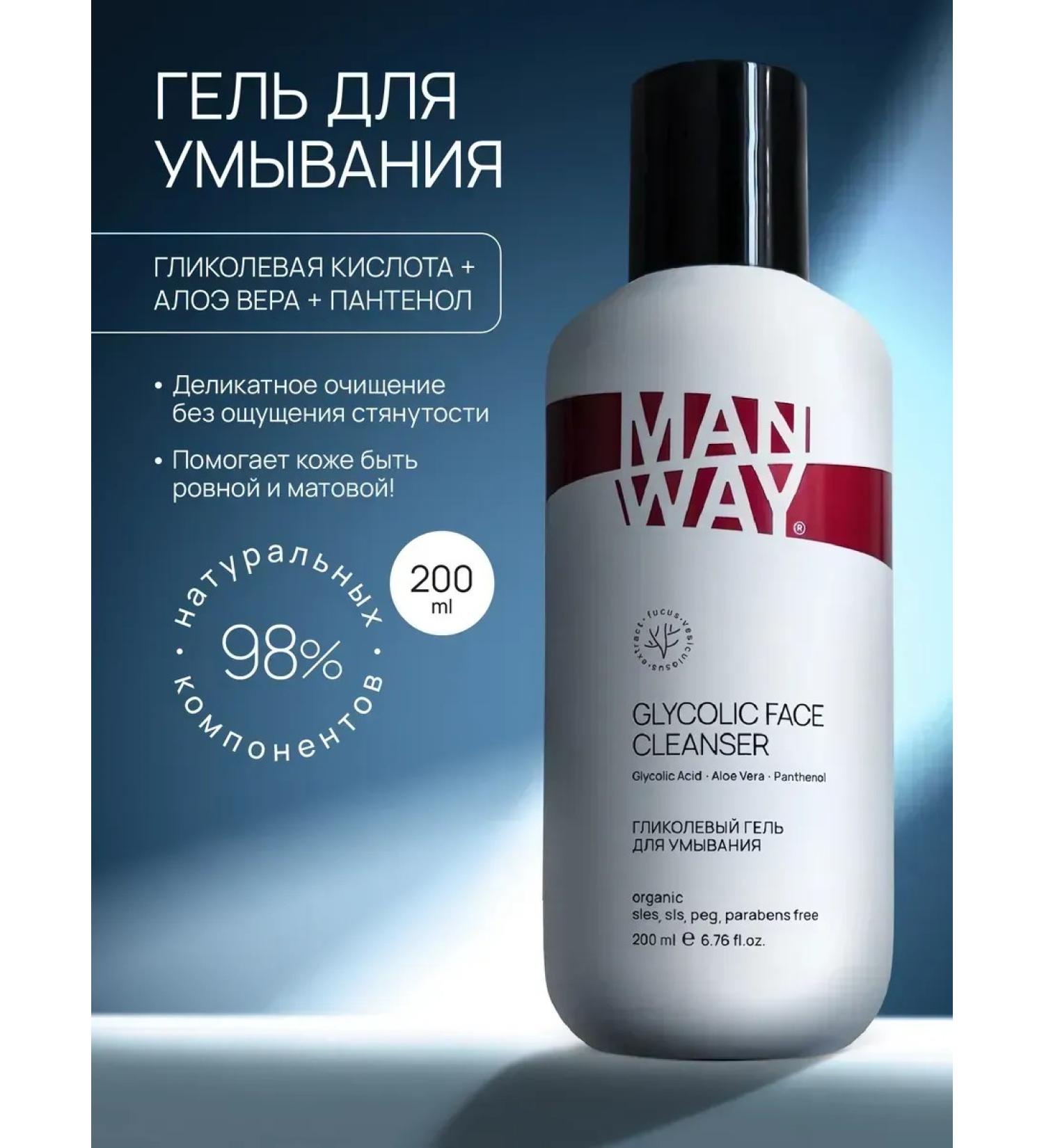 MAN WAY Glycolic face wash gel for men - Buy Online on GoSupps.com