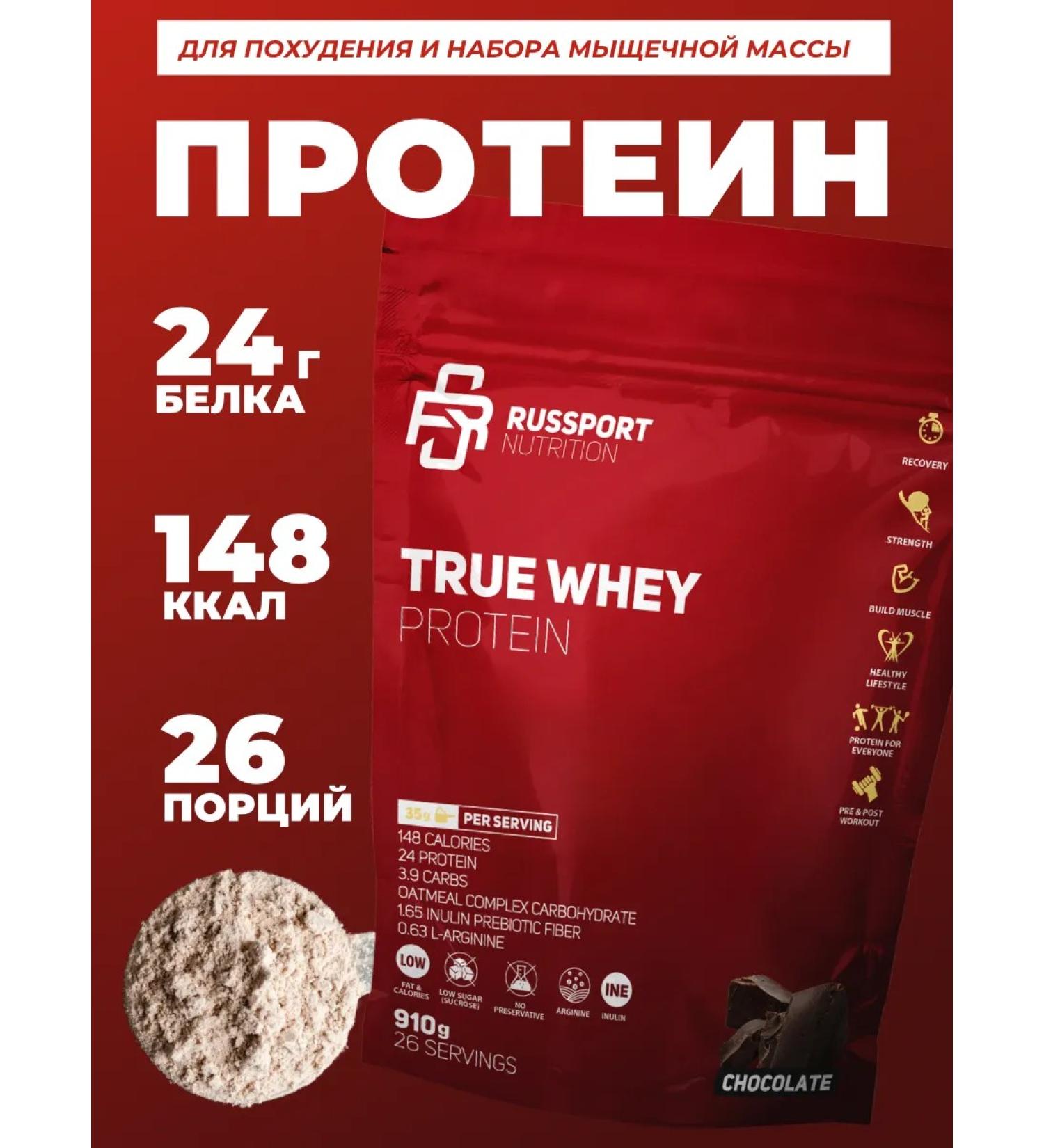 RS Nutrition Serum protein True Whey chocolate - Buy Online on GoSupps.com