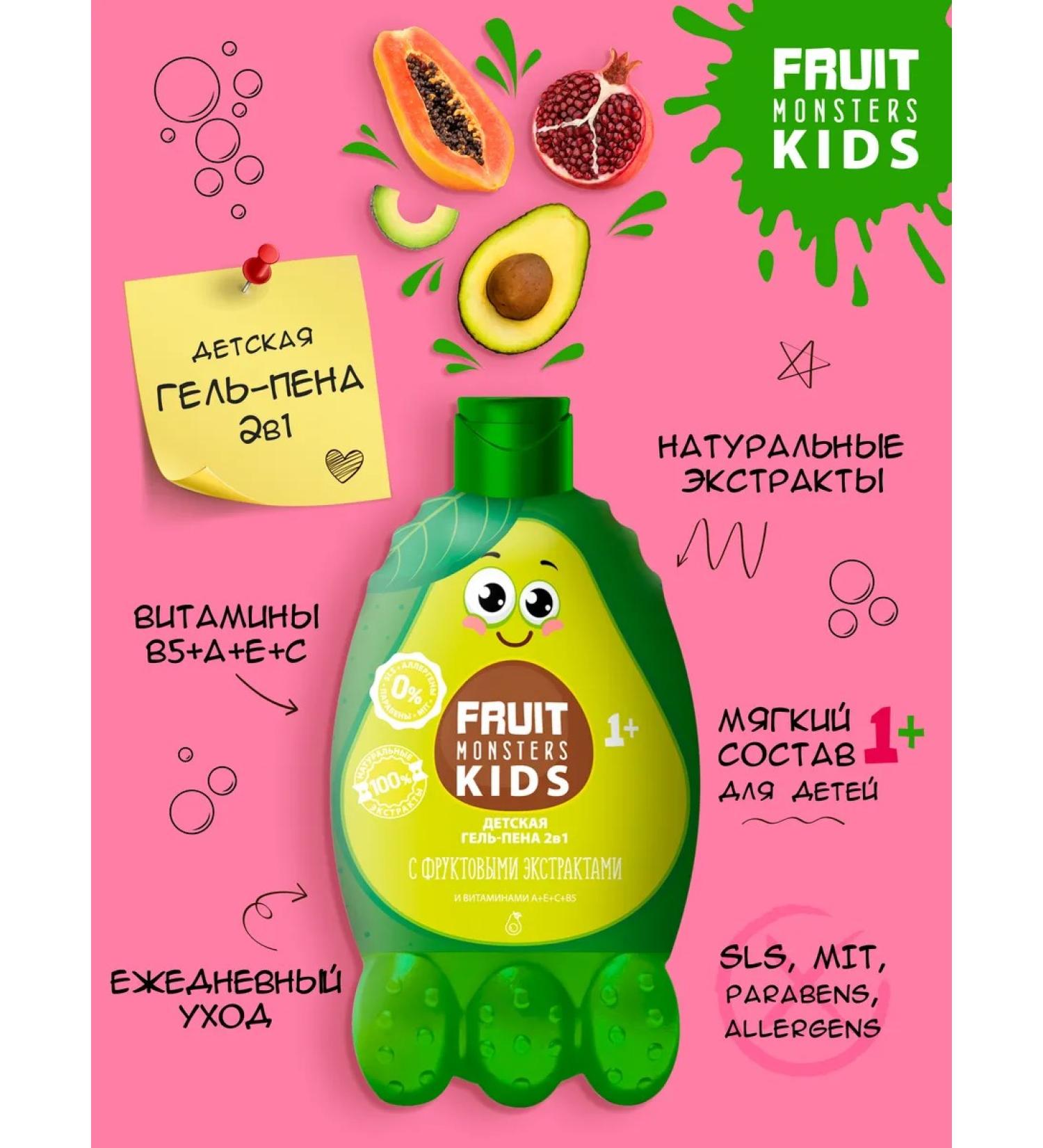 Megamonsters Gel-Pen 2v1 Children's Avocado Frutomontra 400ml - Buy Online on GoSupps.com