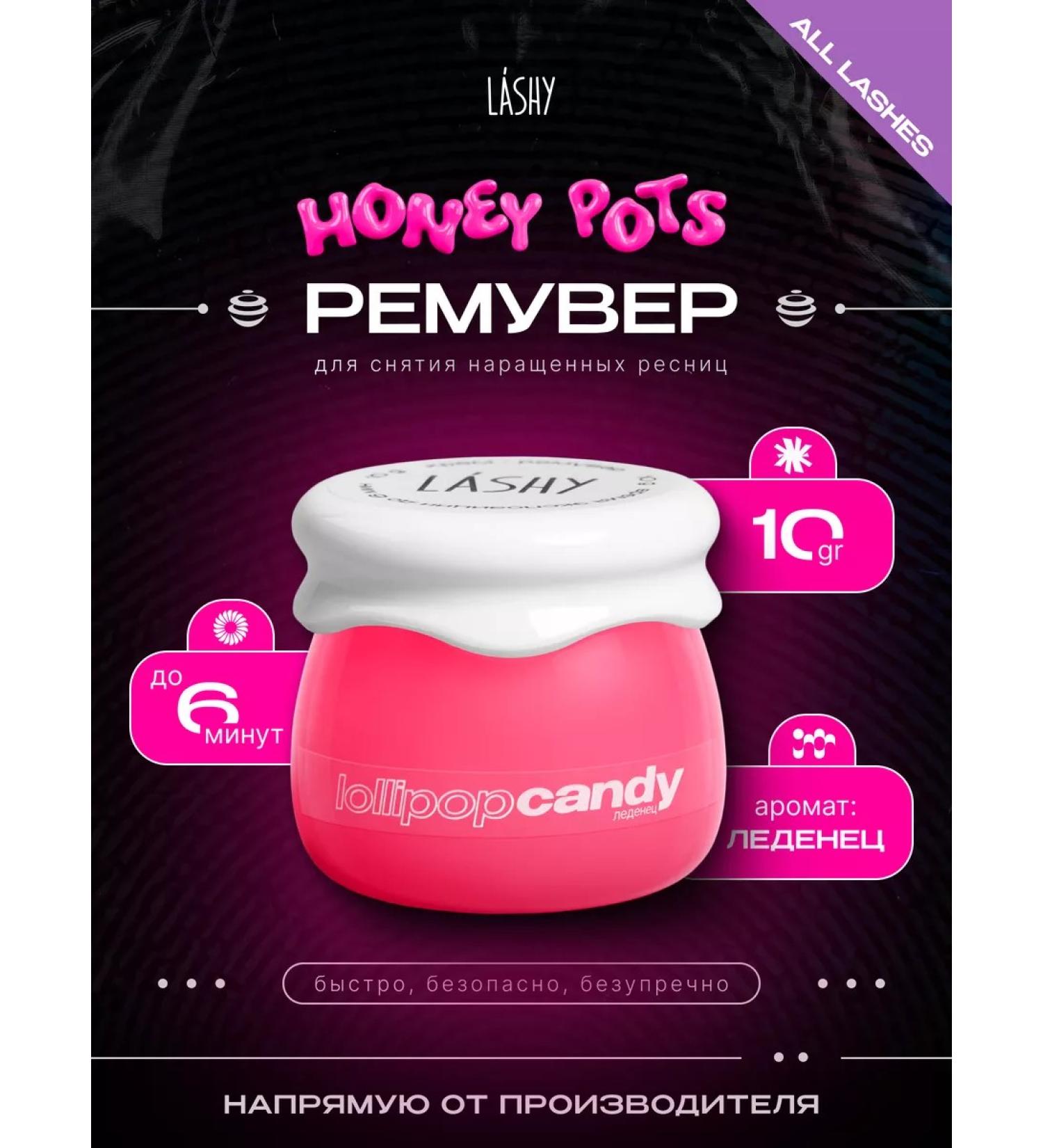 LASHY Lollipop Candy eyelashes - Buy Online on GoSupps.com