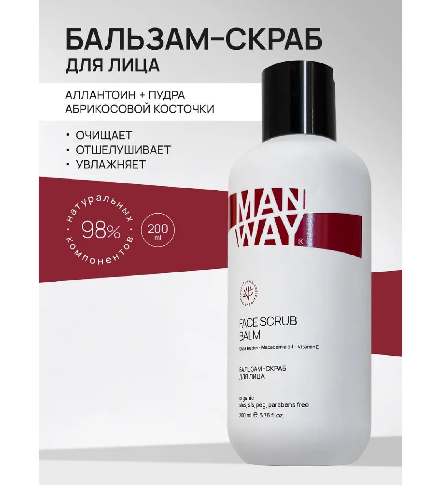 MAN WAY Balm scrub for face from black dots and pimples of men's - Buy Online on GoSupps.com