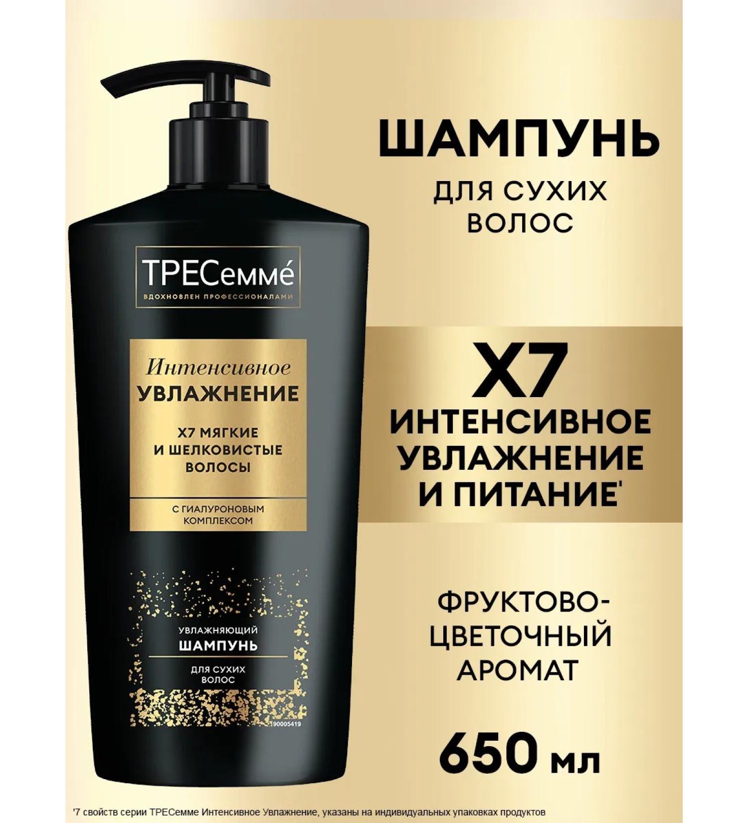 TRESemme Hair shampoo Women Moisturizer 650 ml - Buy Online on GoSupps.com