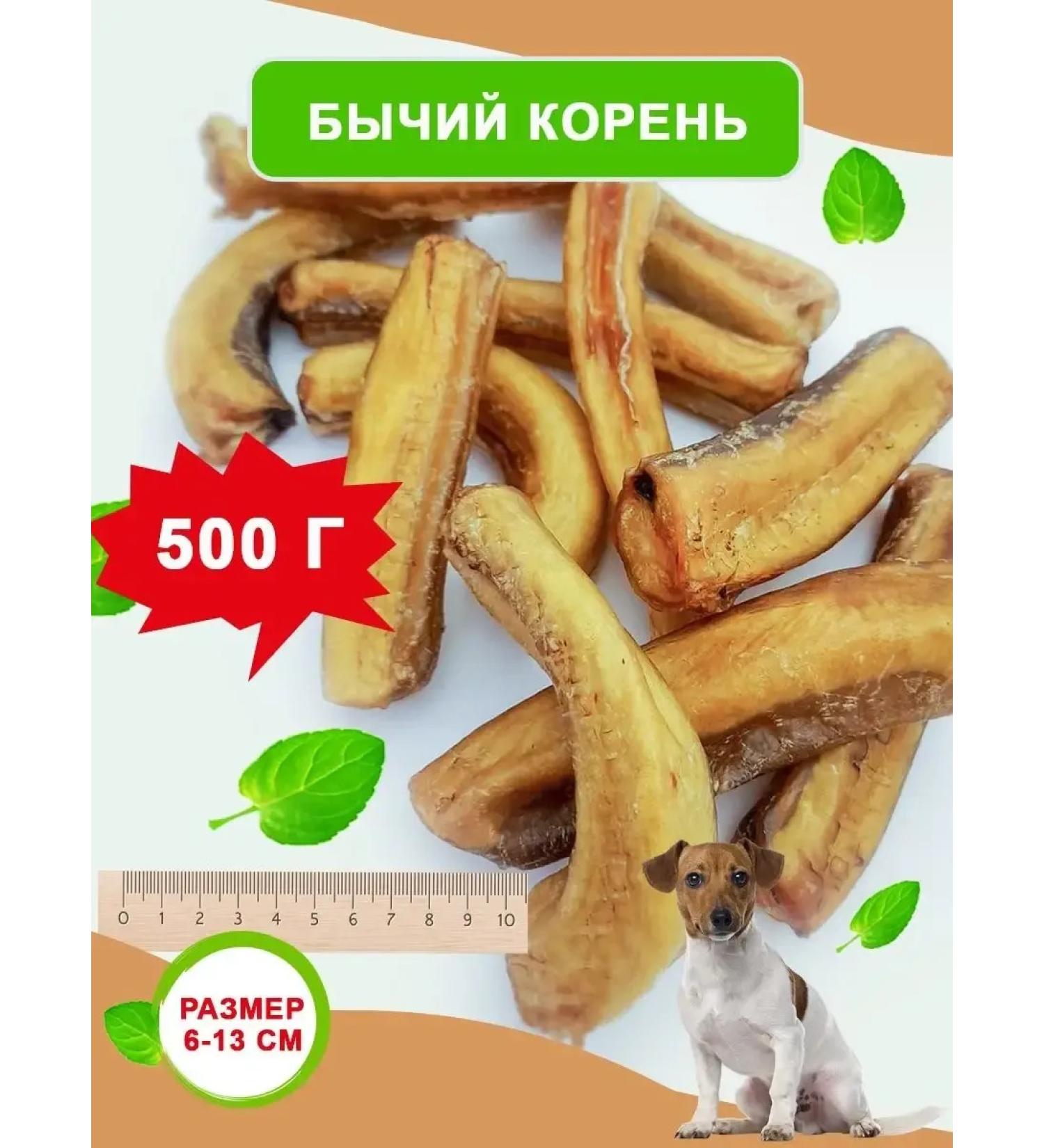 Dog treating Bully root beef delicious 500 g - Buy Online on GoSupps.com