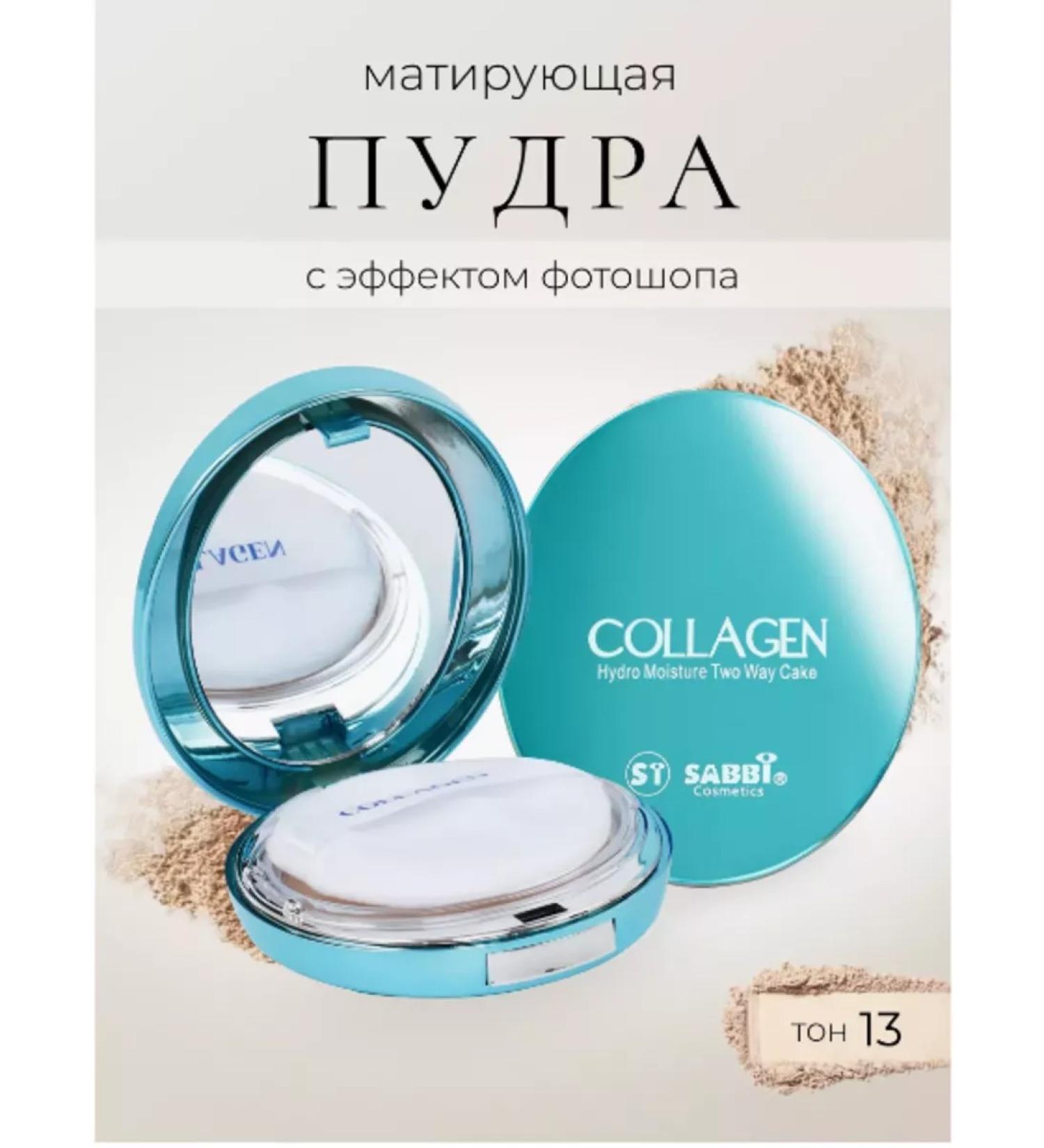 MUBINA Facial powder matting with collagen tone 13 - Buy Online on GoSupps.com