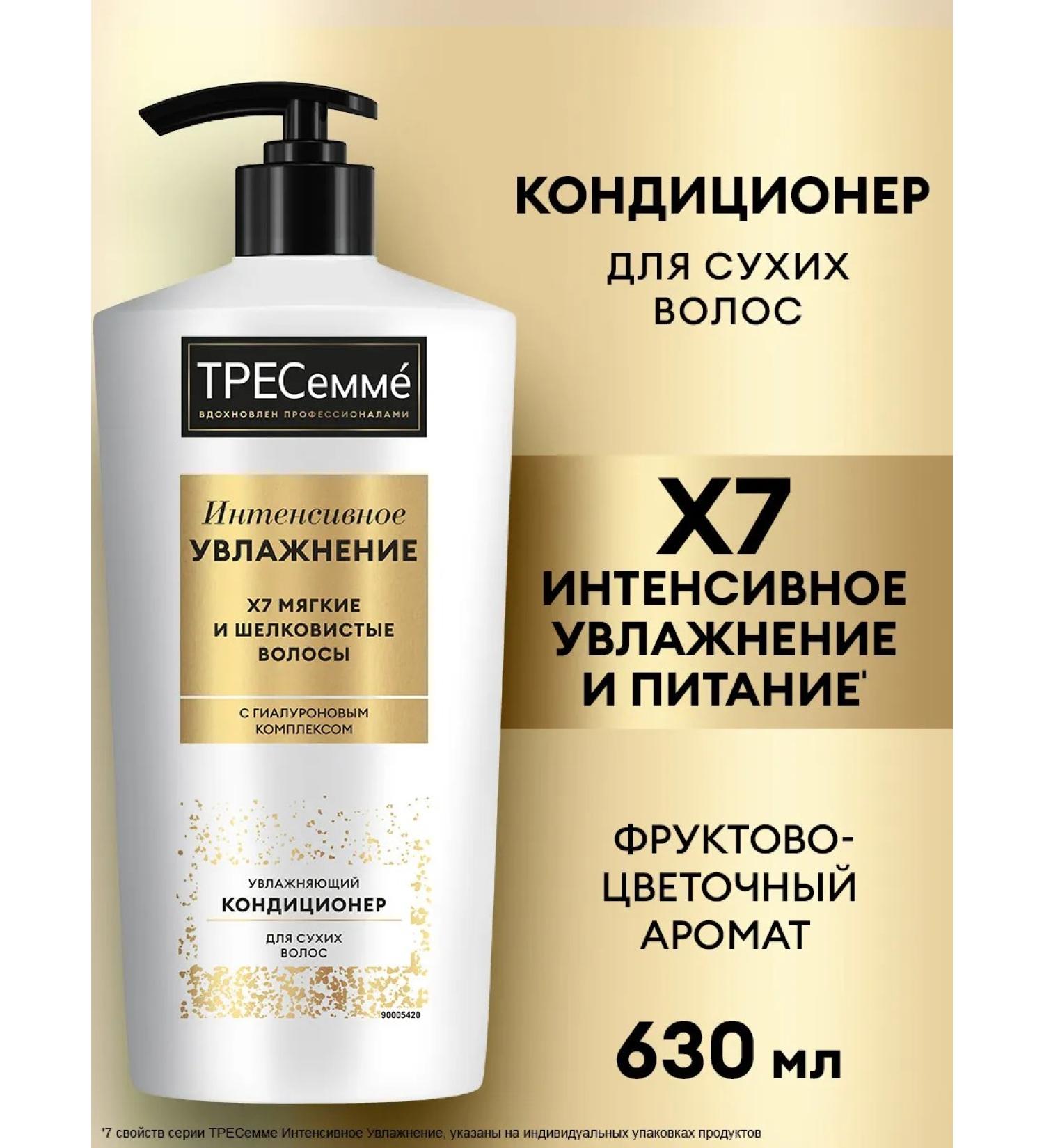 TRESemme Balm air conditioning Women's moisturizer 630 ml - Buy Online on GoSupps.com