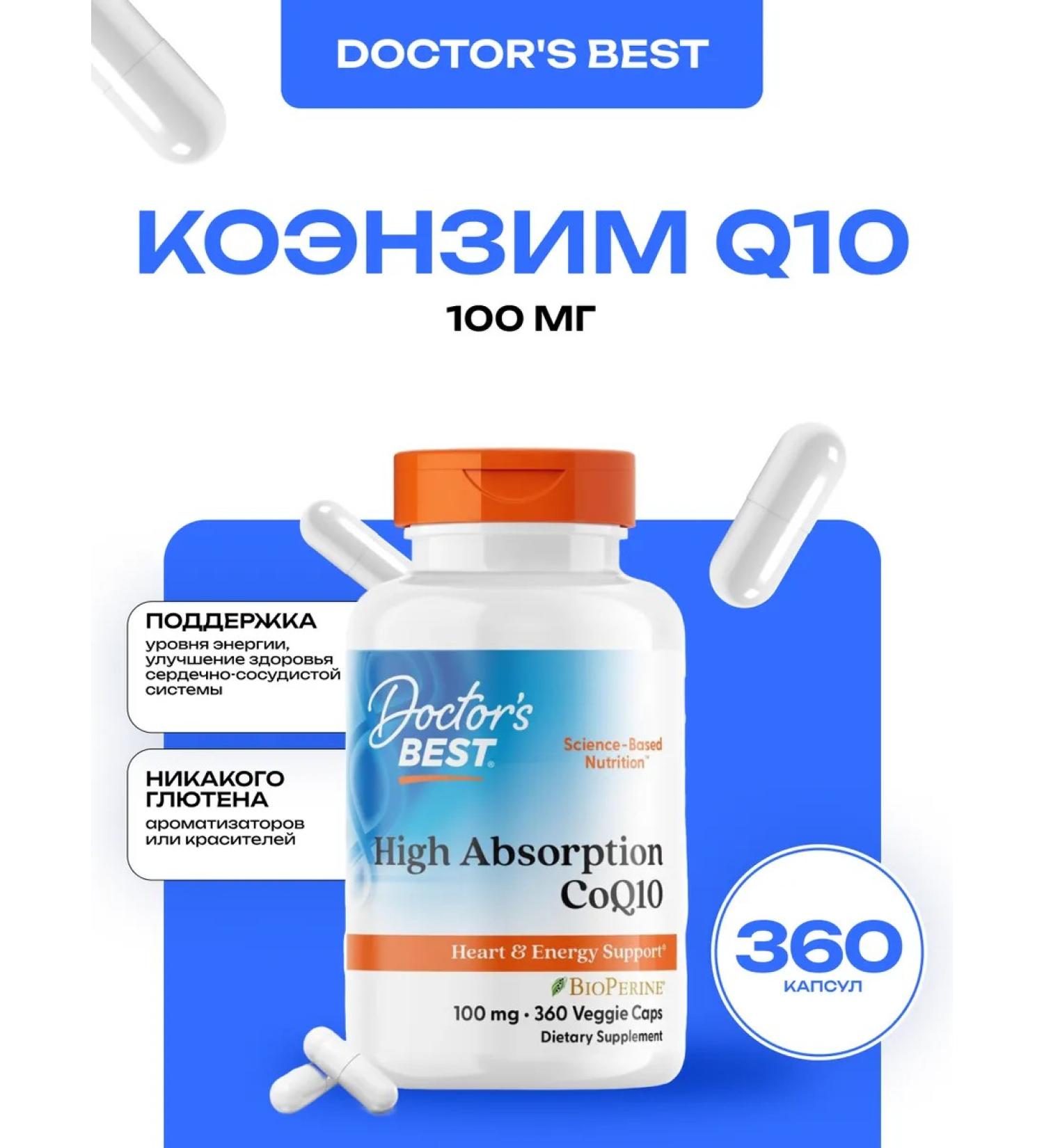 CoQ10 with Bioperine Coenzyme Q10 100 Mg 360 capsules - Buy Online on GoSupps.com