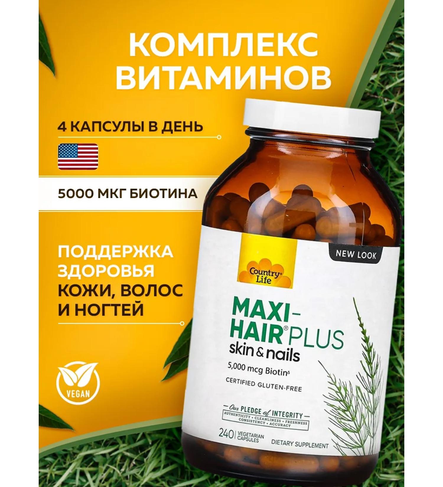 Country Life Skin hair nails biotin 5000 g 240 plant capsules - Buy Online on GoSupps.com