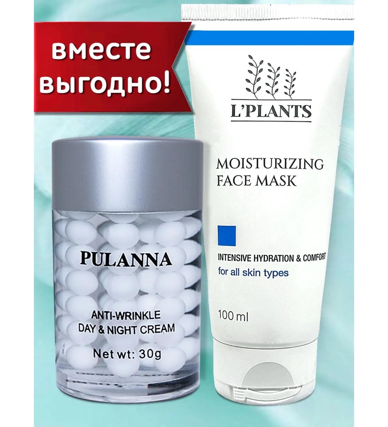 PULANNA Wrinkles cream 30g +moisturizing mask 100ml - Buy Online on GoSupps.com