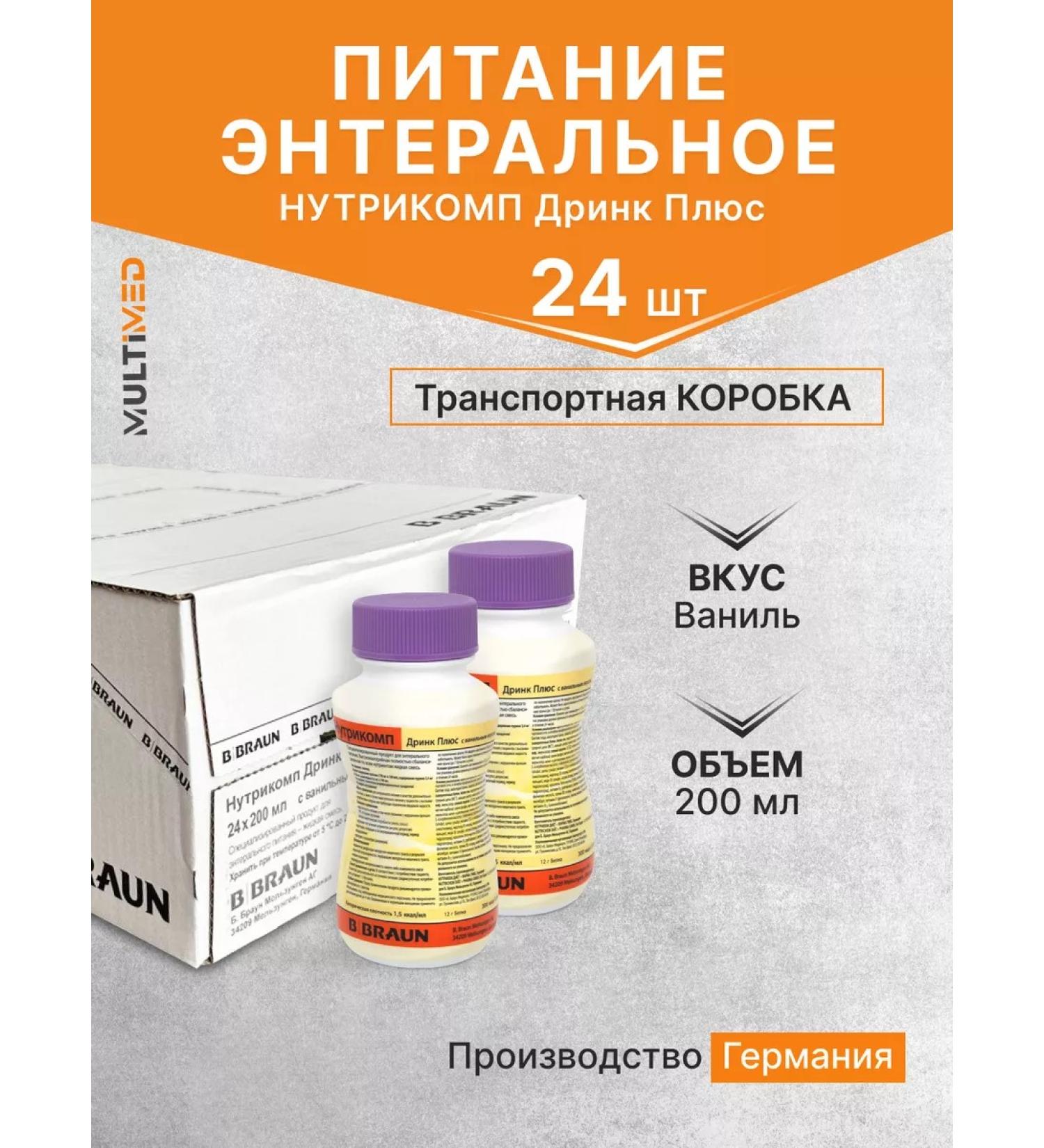 B Braun Nutrimop Drink plus vanilla 200 ml. x 24 pcs - Buy Online on GoSupps.com