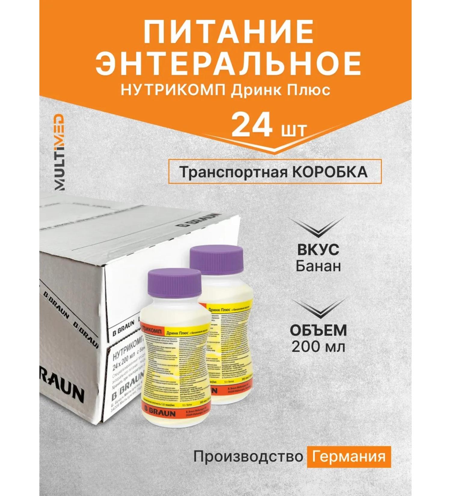 B Braun Nutrimop Drink plus banana 200 ml. x 24 pcs - Buy Online on GoSupps.com