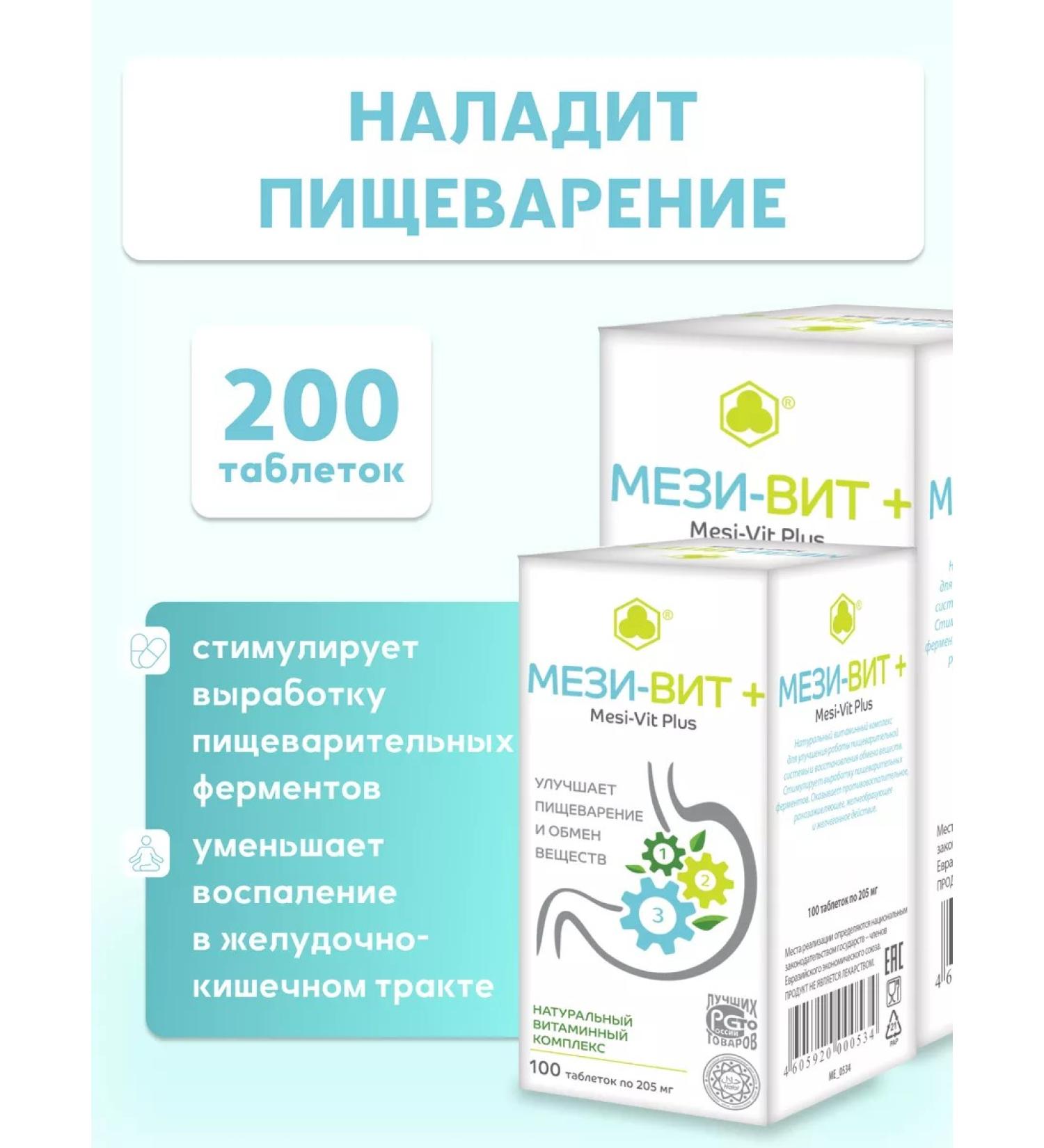 Parapharm Improving digestion without biliary stones of Mesi-Vita+ No. 200 - Buy Online on GoSupps.com