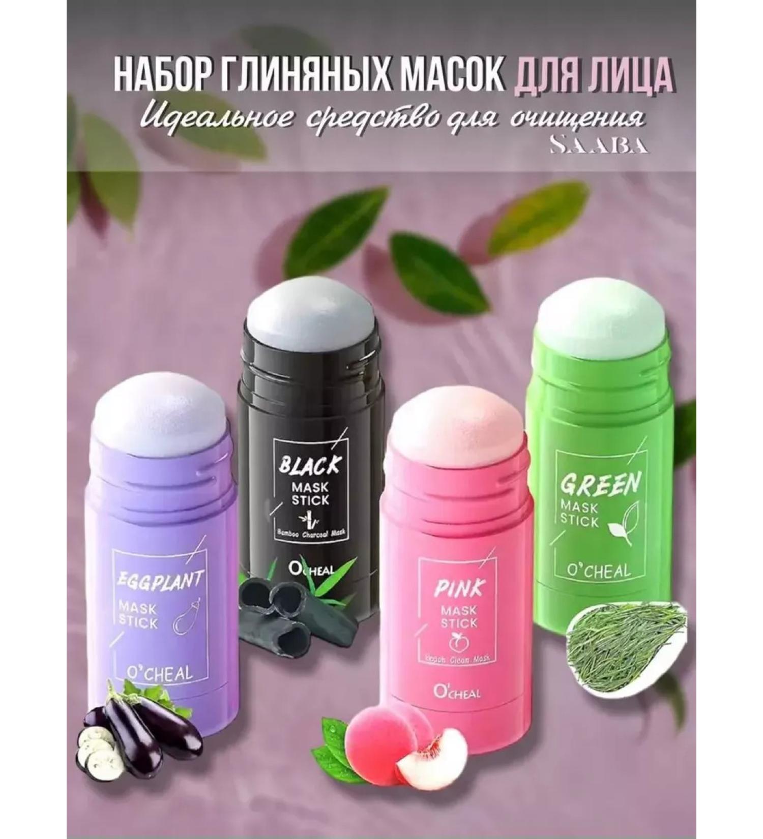 o'cheal A set of clay masks stick 4 pcs - Buy Online on GoSupps.com