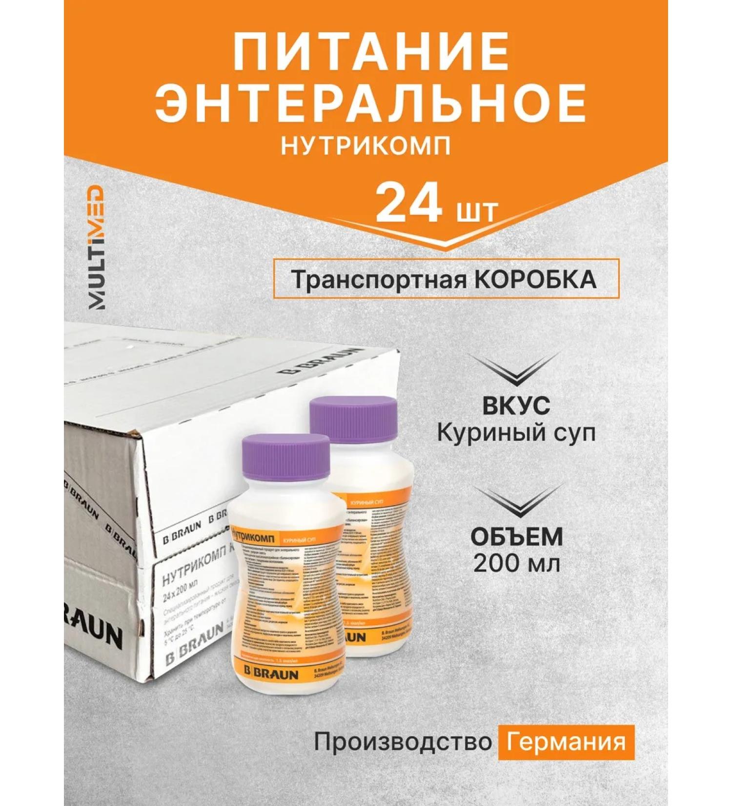 B Braun Enter nutrition Nutrimop chicken soup 200 ml. x 24 pcs - Buy Online on GoSupps.com