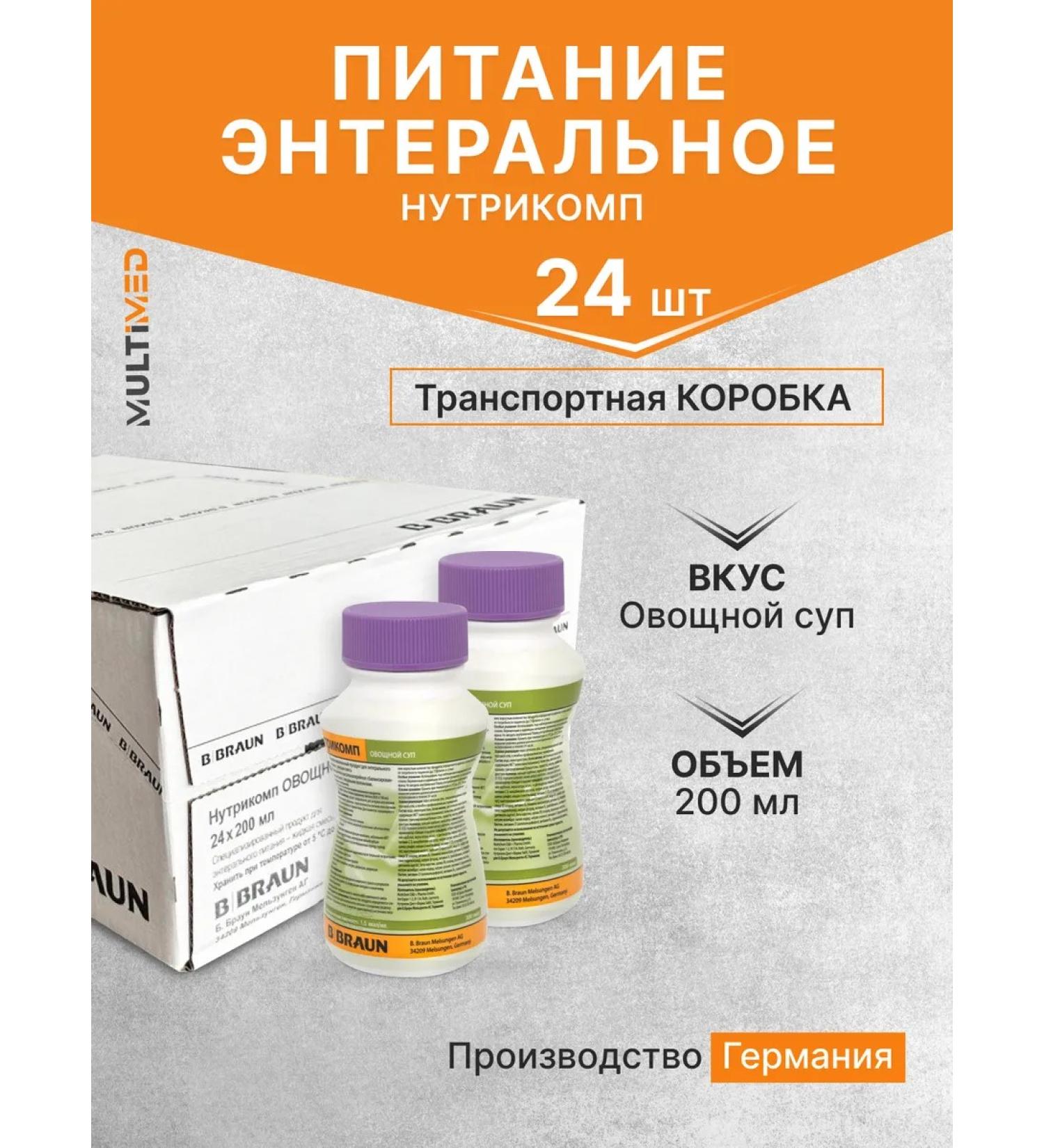 B Braun Enterent nutrition Nutrimop vegetable soup 200 ml. x 24 pcs - Buy Online on GoSupps.com