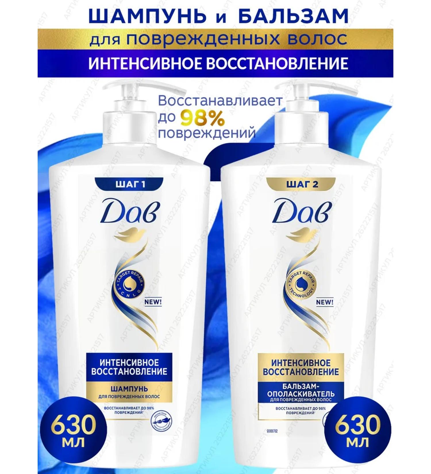 Dove Set of shampoo and hair restoration balm - Buy Online on GoSupps.com