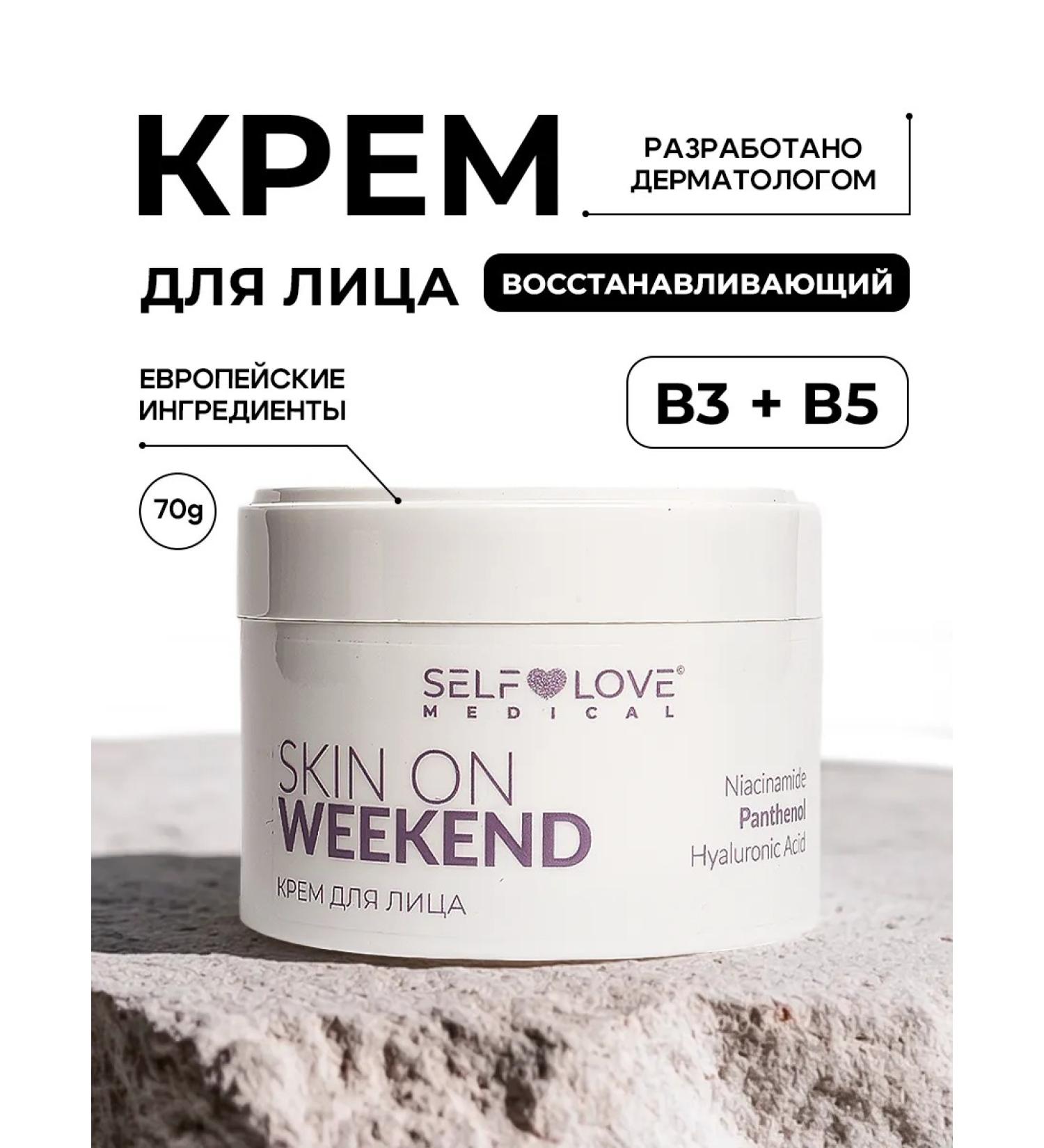 SelfLoveMedical Moisturizing face cream nutritional - Buy Online on GoSupps.com