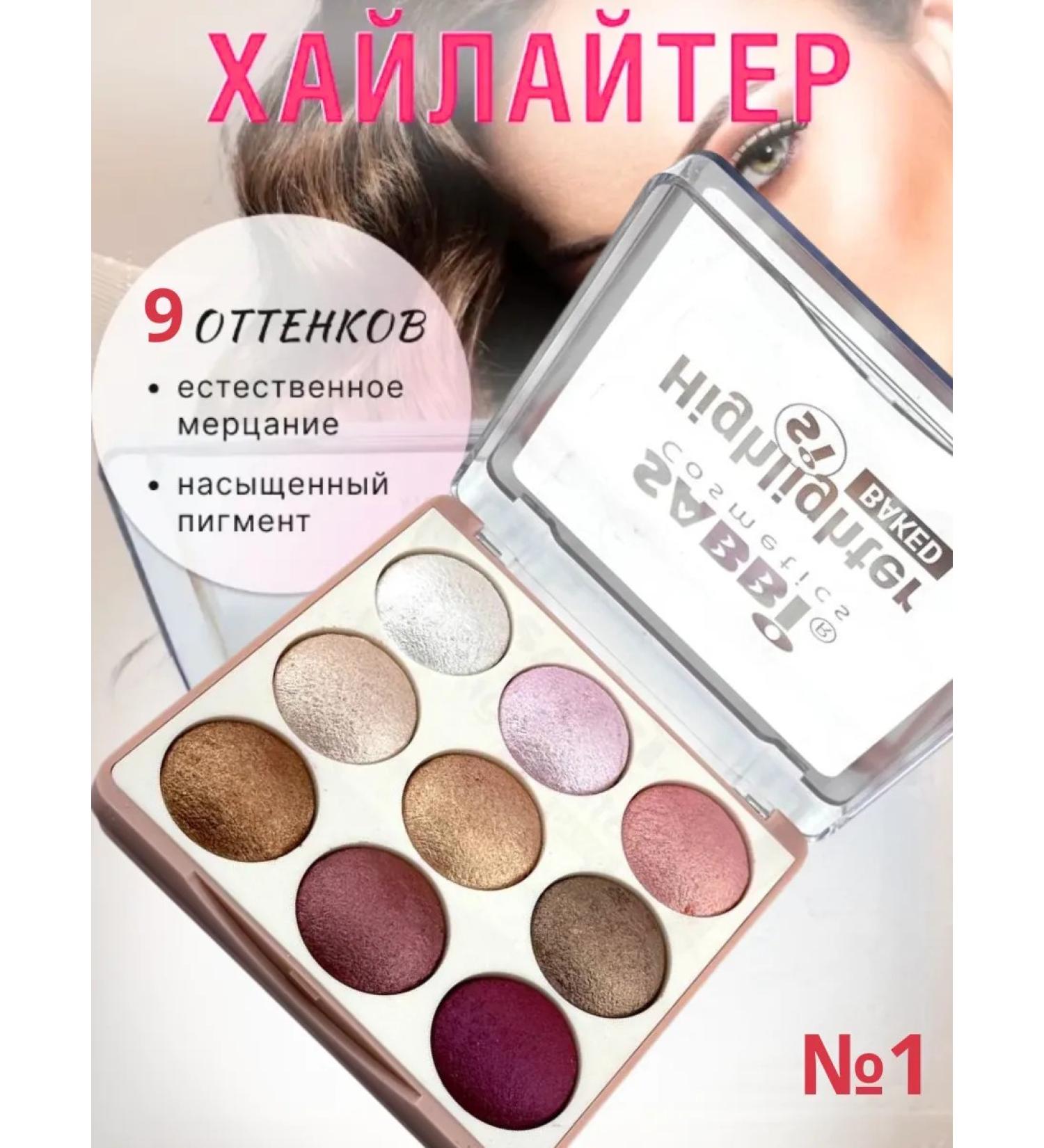 Sabbi Cosmetics High -halter with shimmer sparkles - Buy Online on GoSupps.com