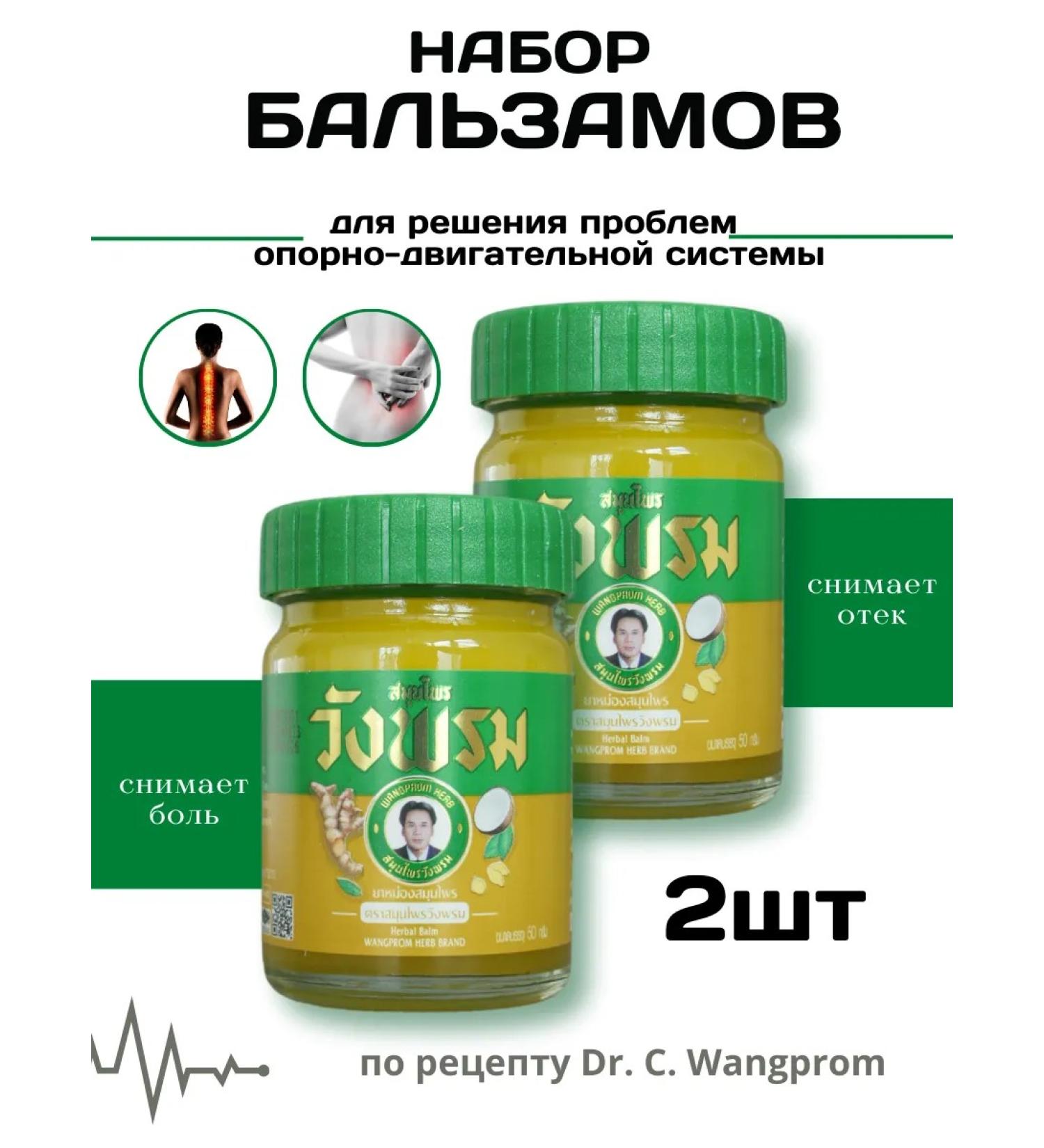 COSMEDJI Thai balm gold ointment in pain in Wangprom joints - Buy Online on GoSupps.com