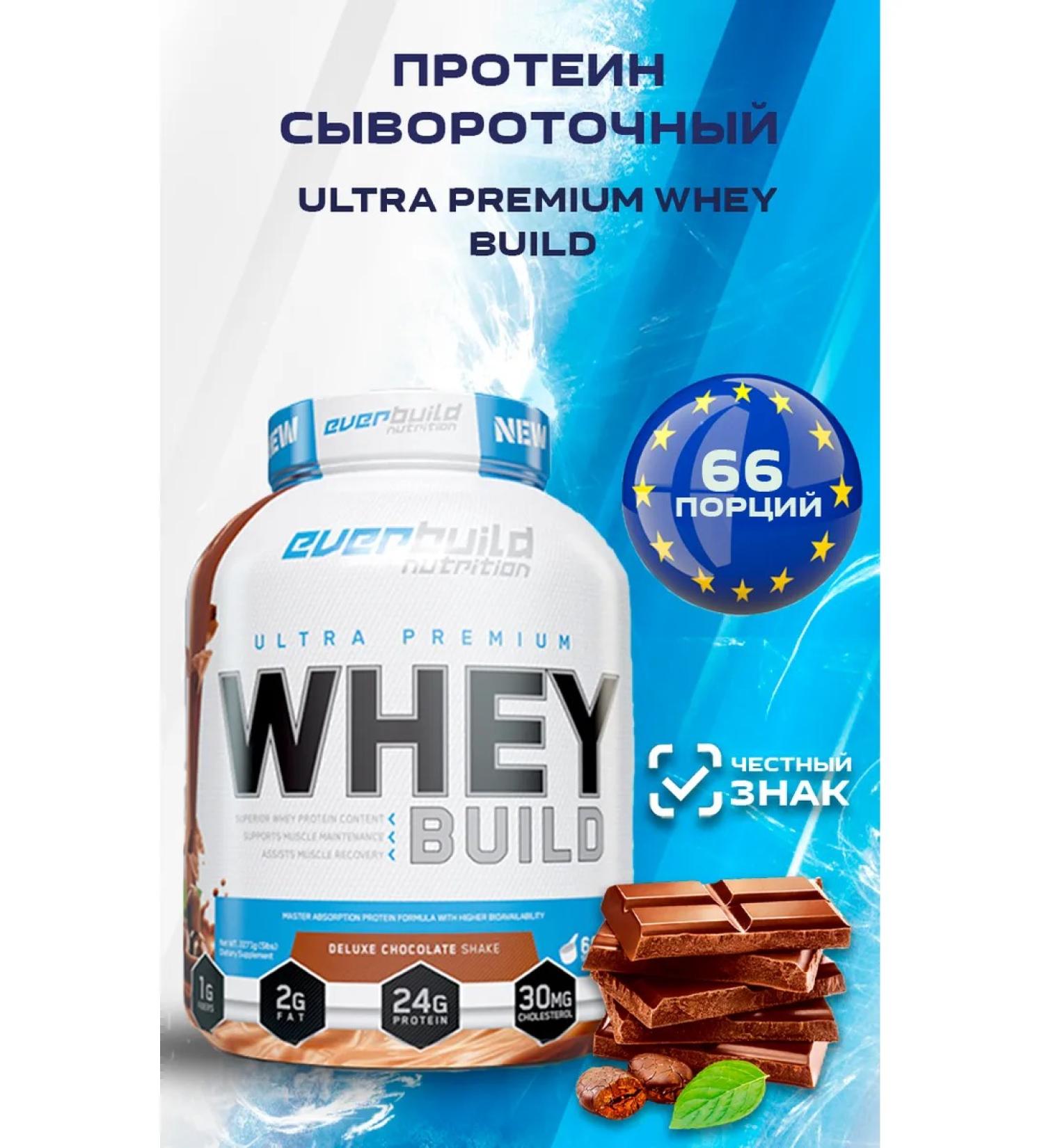 Everbuild Nutrition Protein serum Ultra Premium Whey Build 2270g - Buy Online on GoSupps.com