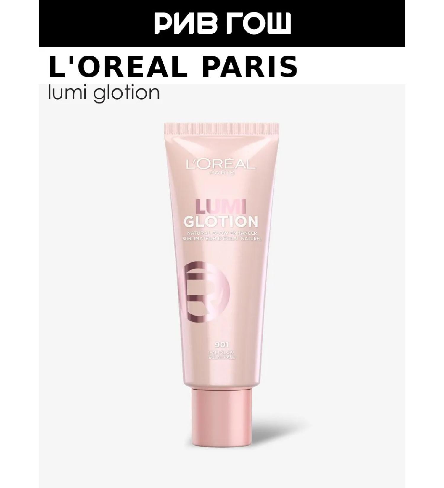 L'OREAL PARIS Highlighter for the radiance of the skin Lumi Glotion 40 ml - Buy Online on GoSupps.com