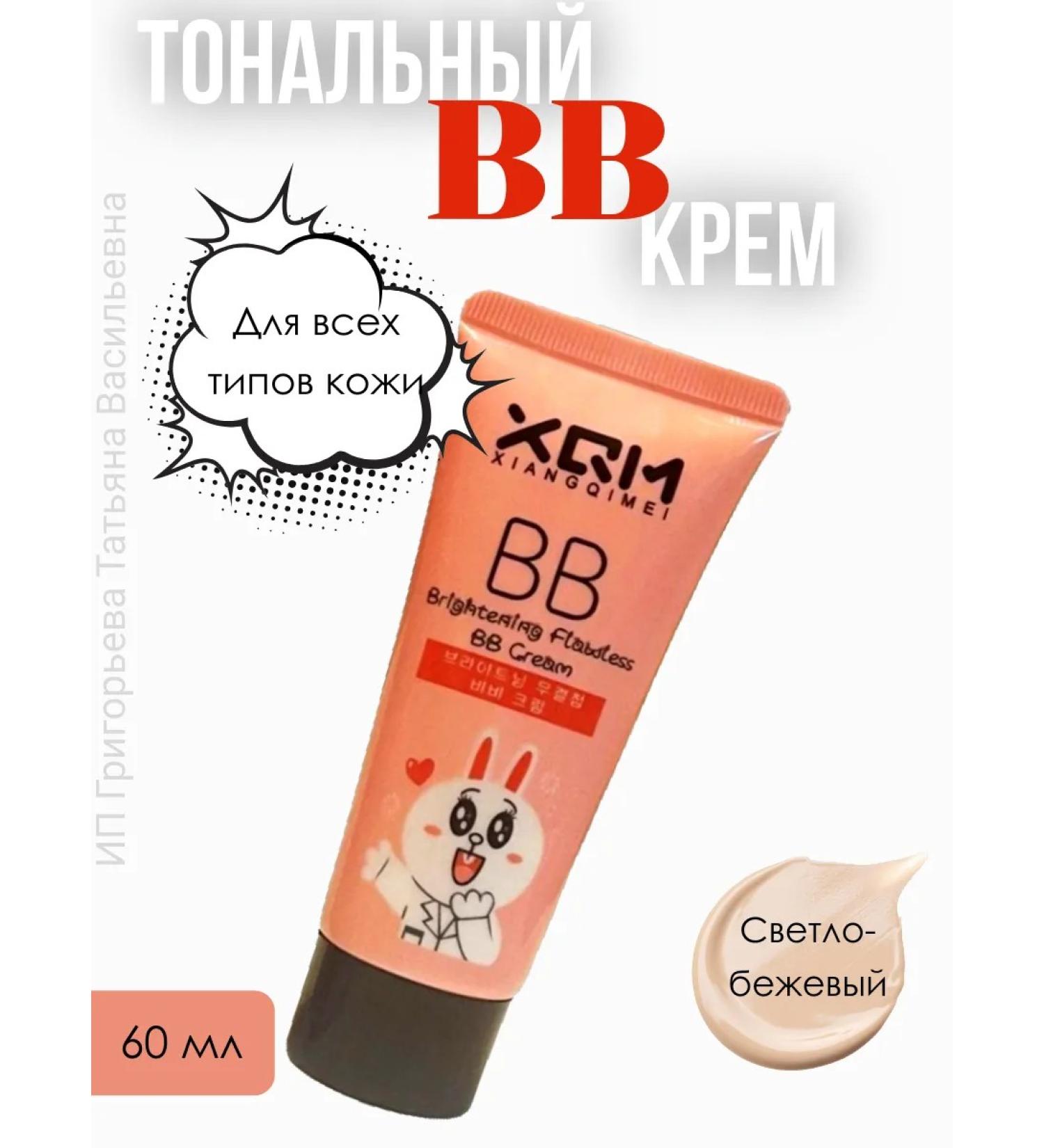 HoliSkinCosmo Tonal VB cream bunny - Buy Online on GoSupps.com