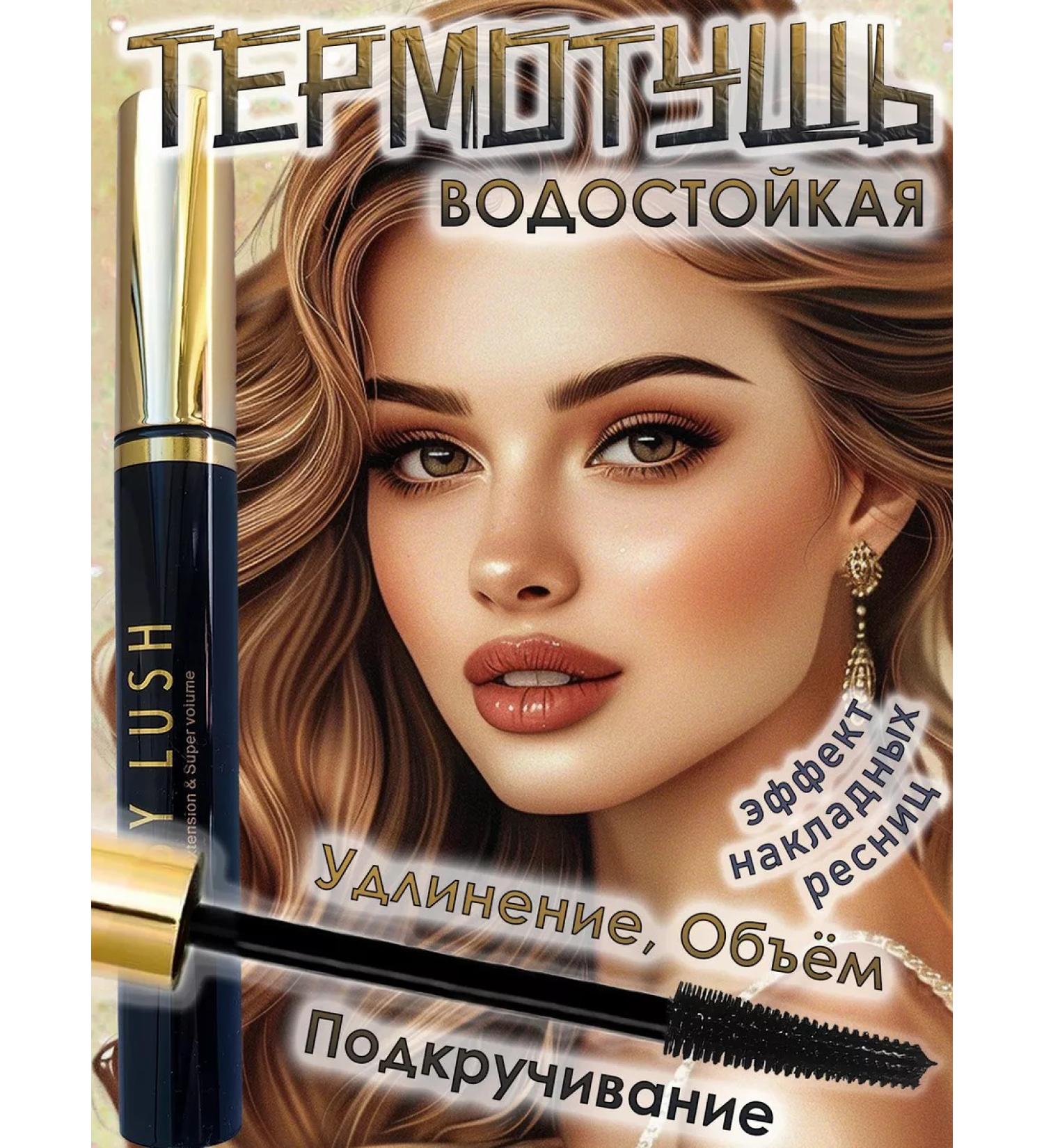 Miss Universe Mascara for eyelashes waterproof heaters lengthening volume - Buy Online on GoSupps.com