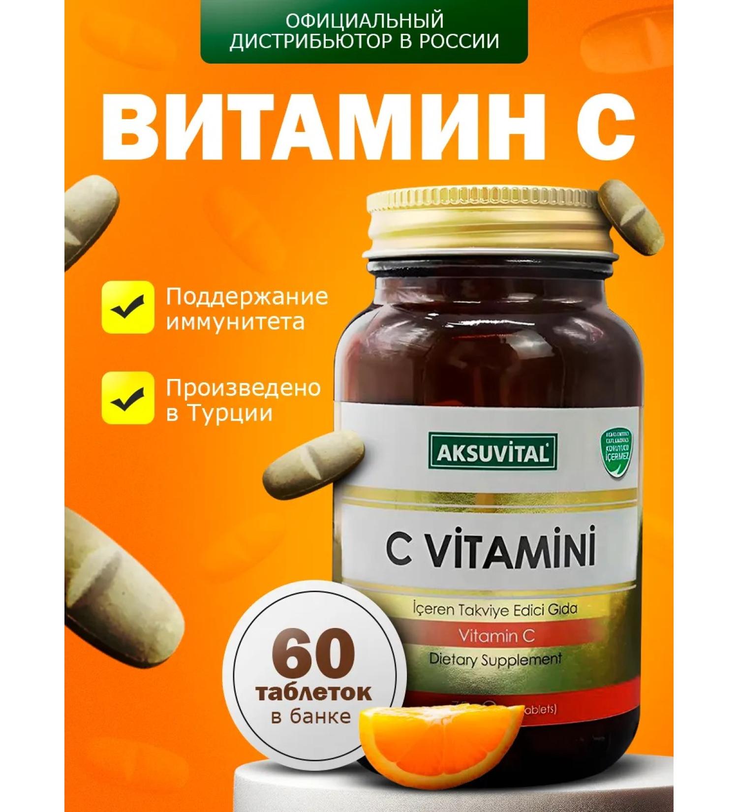 Shiffa Home Aksu Vital Vitamin C - Buy Online on GoSupps.com