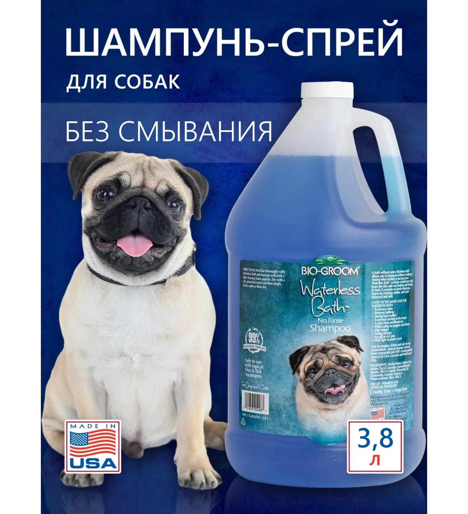 BioGroom Shampoo-spray without washing 3.8 liters - Buy Online on GoSupps.com