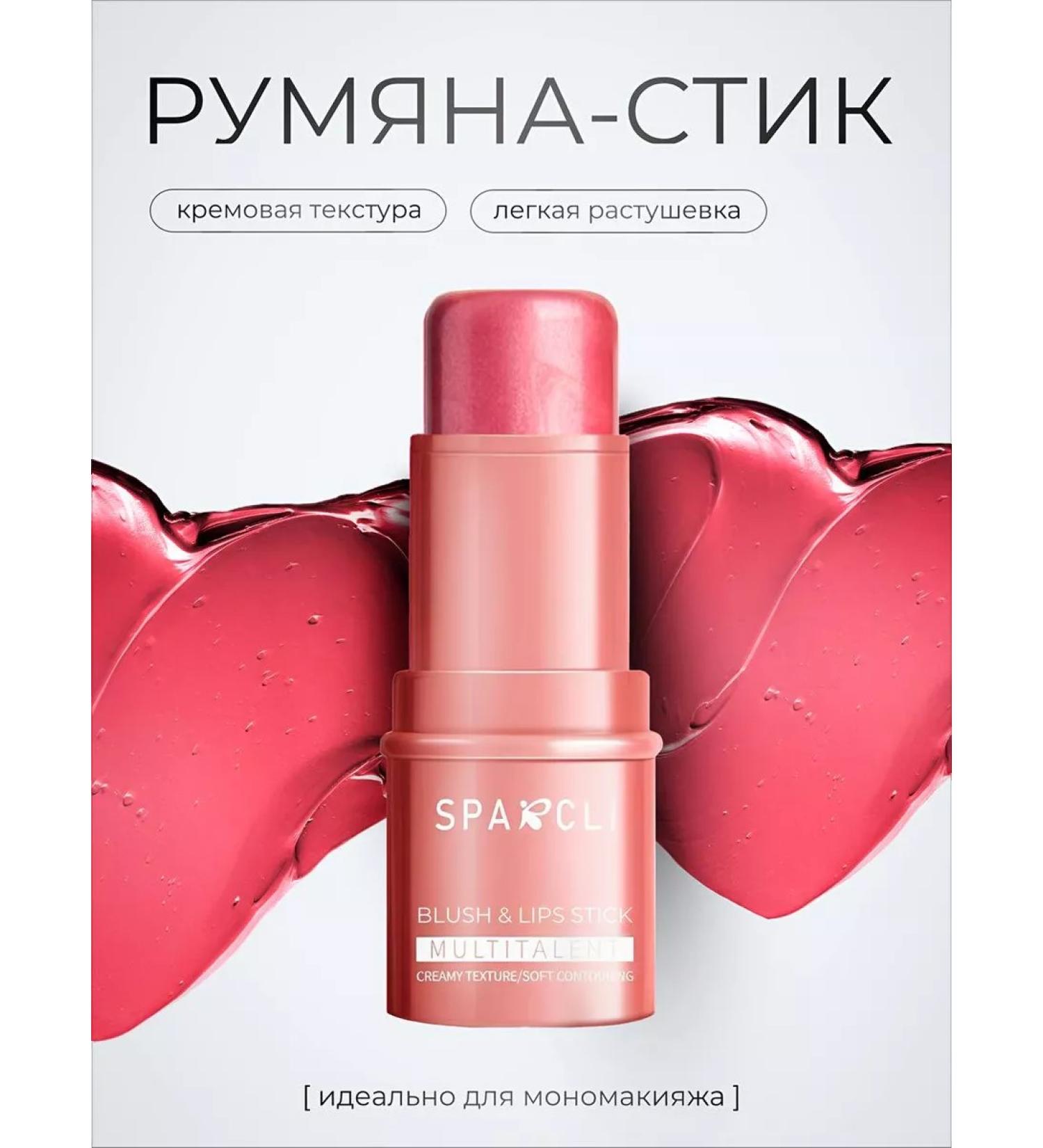 Sparcli Official Facial sculptor blush in stick - Buy Online on GoSupps.com