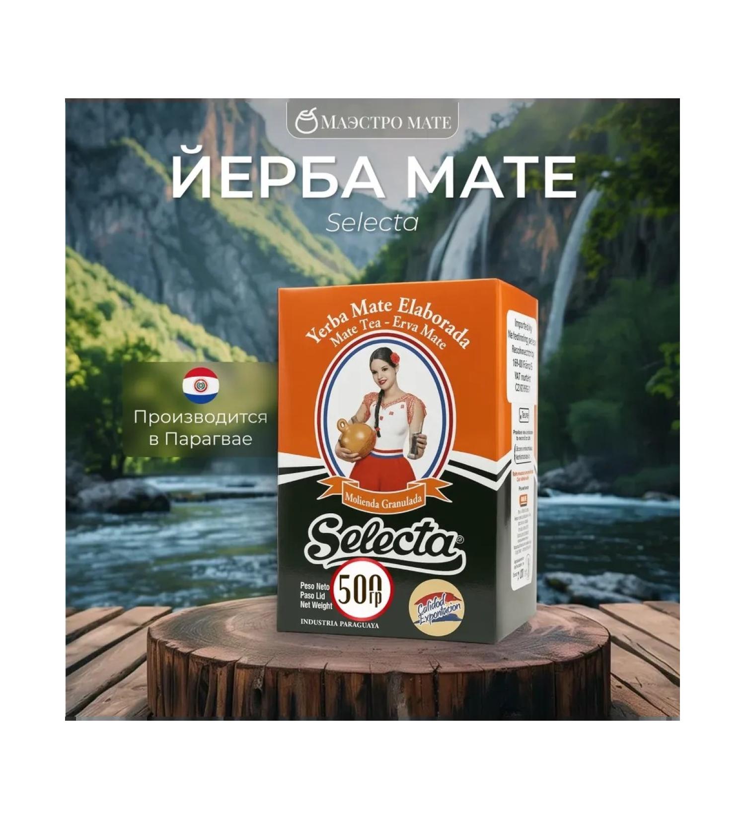 Selecta Jerba Mate Mate Select Classica 500 g - Buy Online on GoSupps.com