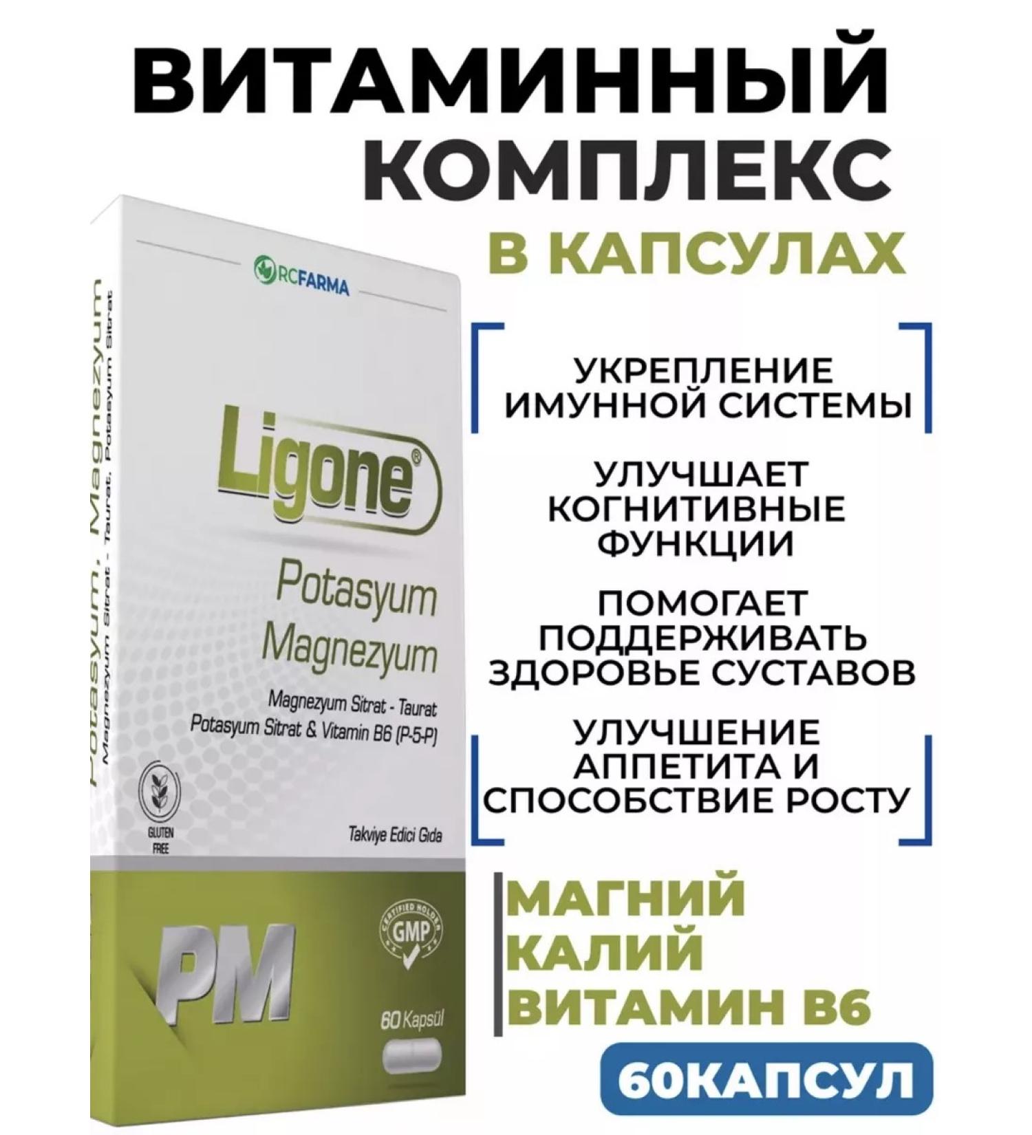 RcParma Potassium and magnesium complex Ligon Ligone Potasyum Magnezyum - Buy Online on GoSupps.com