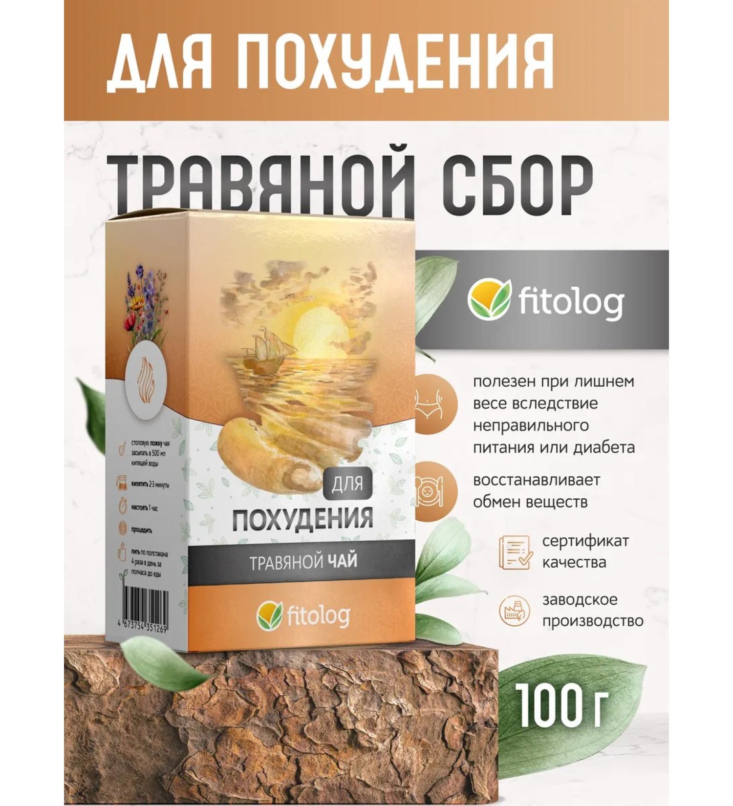 Phytologist Herbal weight loss fee 100 g