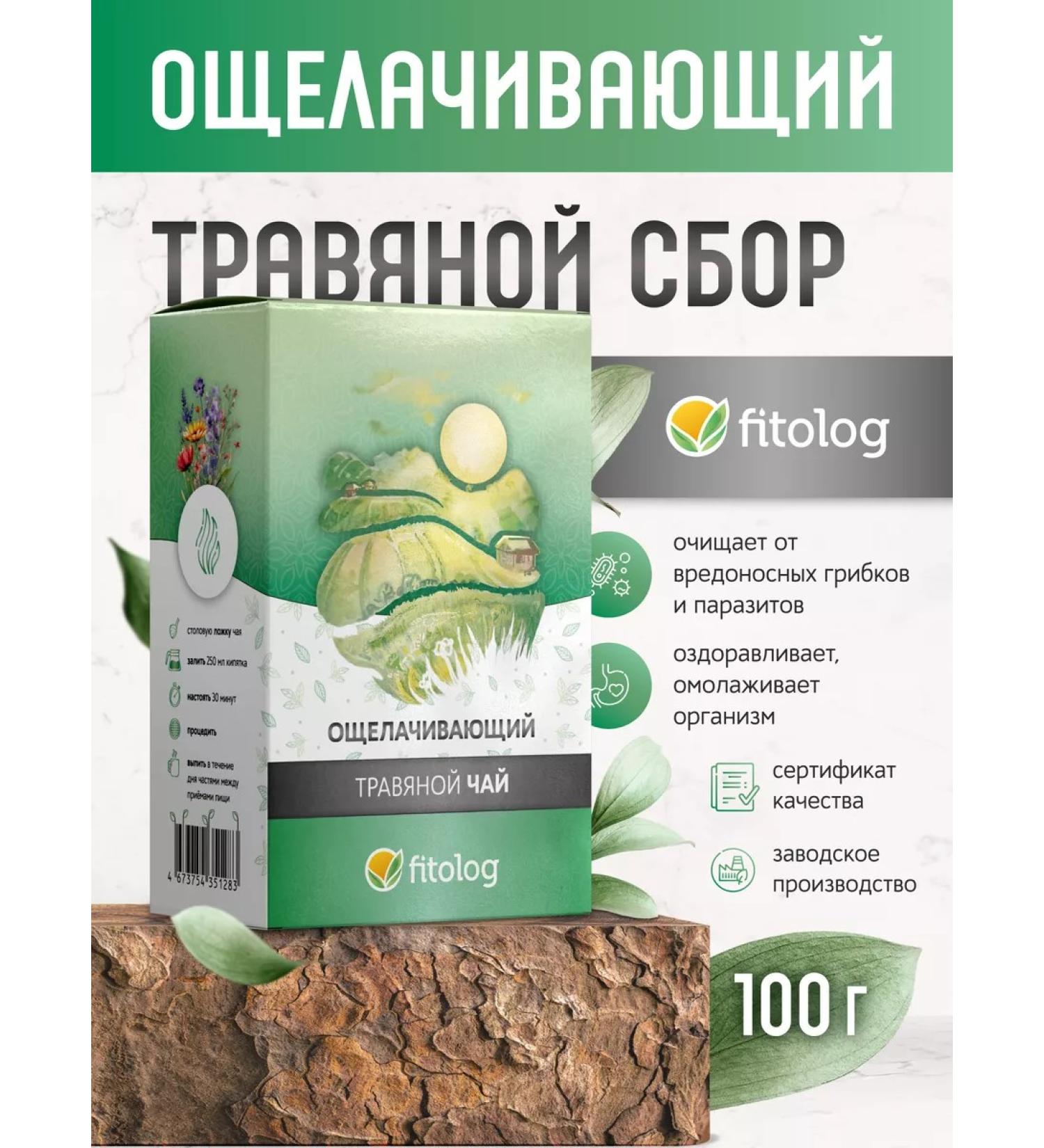 Phytologist Herbal collection A pleading 100 g to cleanse the body