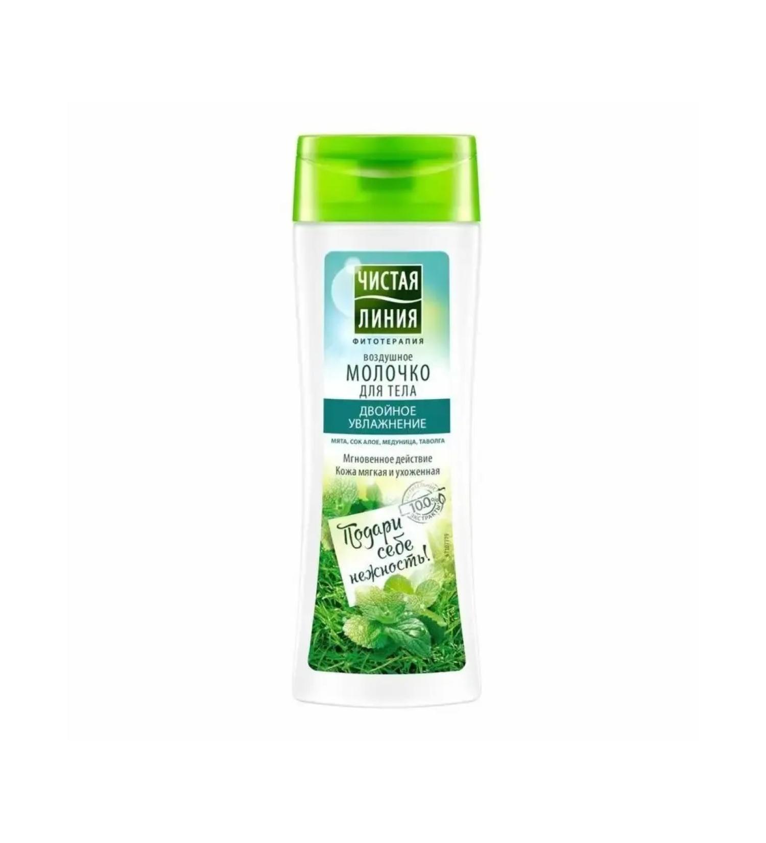 Beauty SE Body milk pure line double moisturizing Medunitsa - Buy Online on GoSupps.com