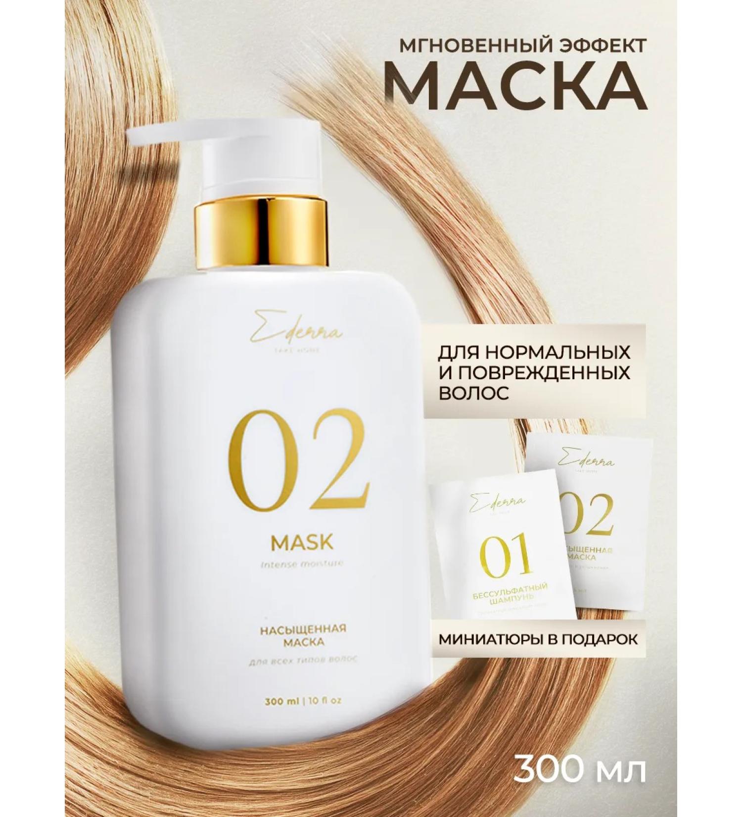 Ederra YOURLAB Restoring mask for damaged hair 300 ml - Buy Online on GoSupps.com