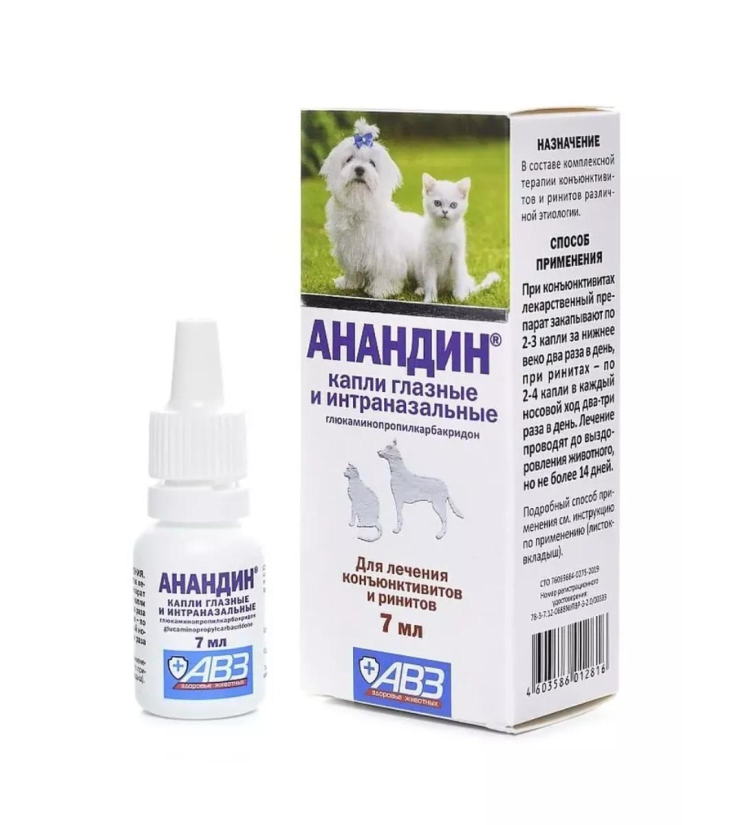 AVZ Drops of Anandin eye for dogs and cats bottle 7 ml - Buy Online on GoSupps.com